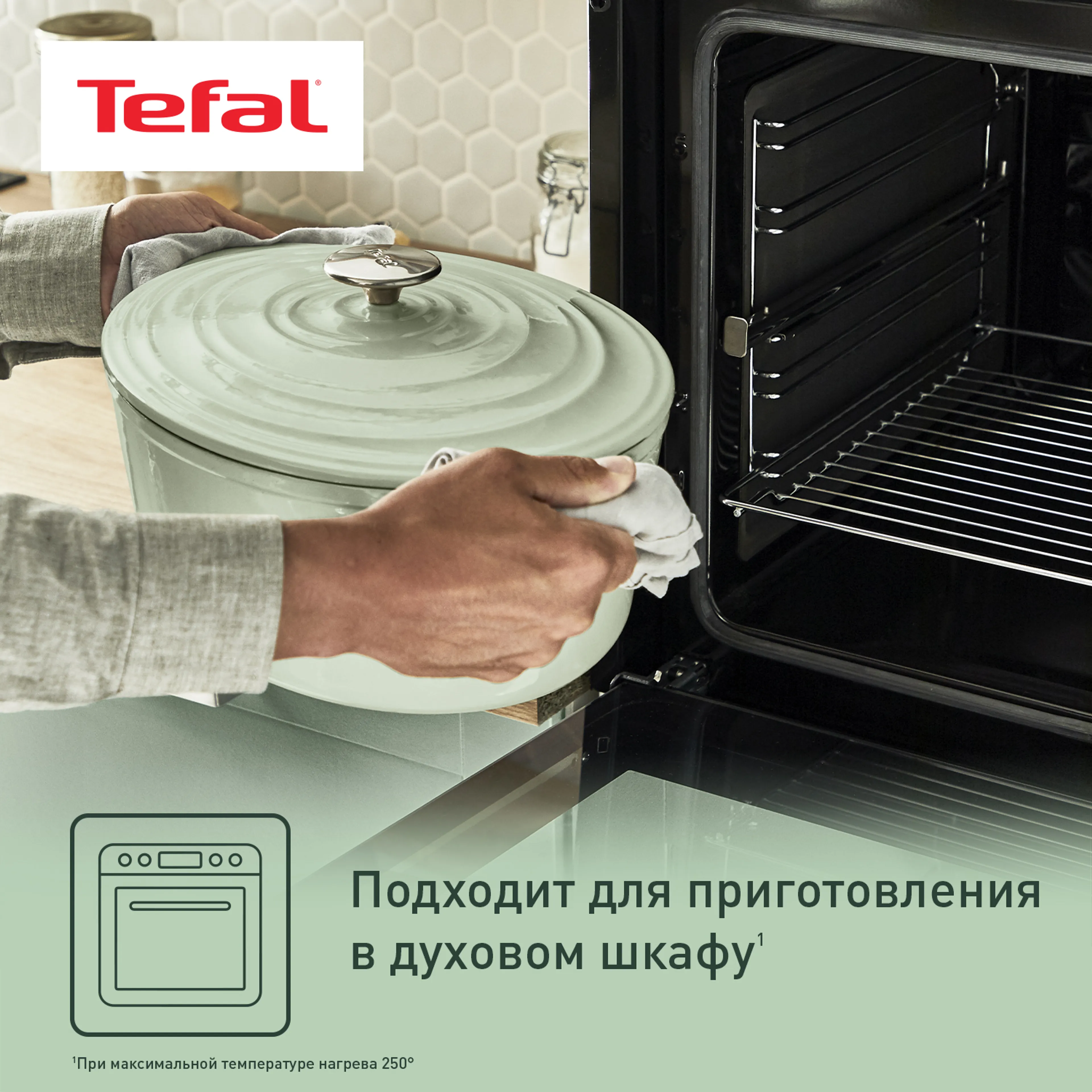 Овальная кастрюля с крышкой Tefal LOV 34х26 см E2580604