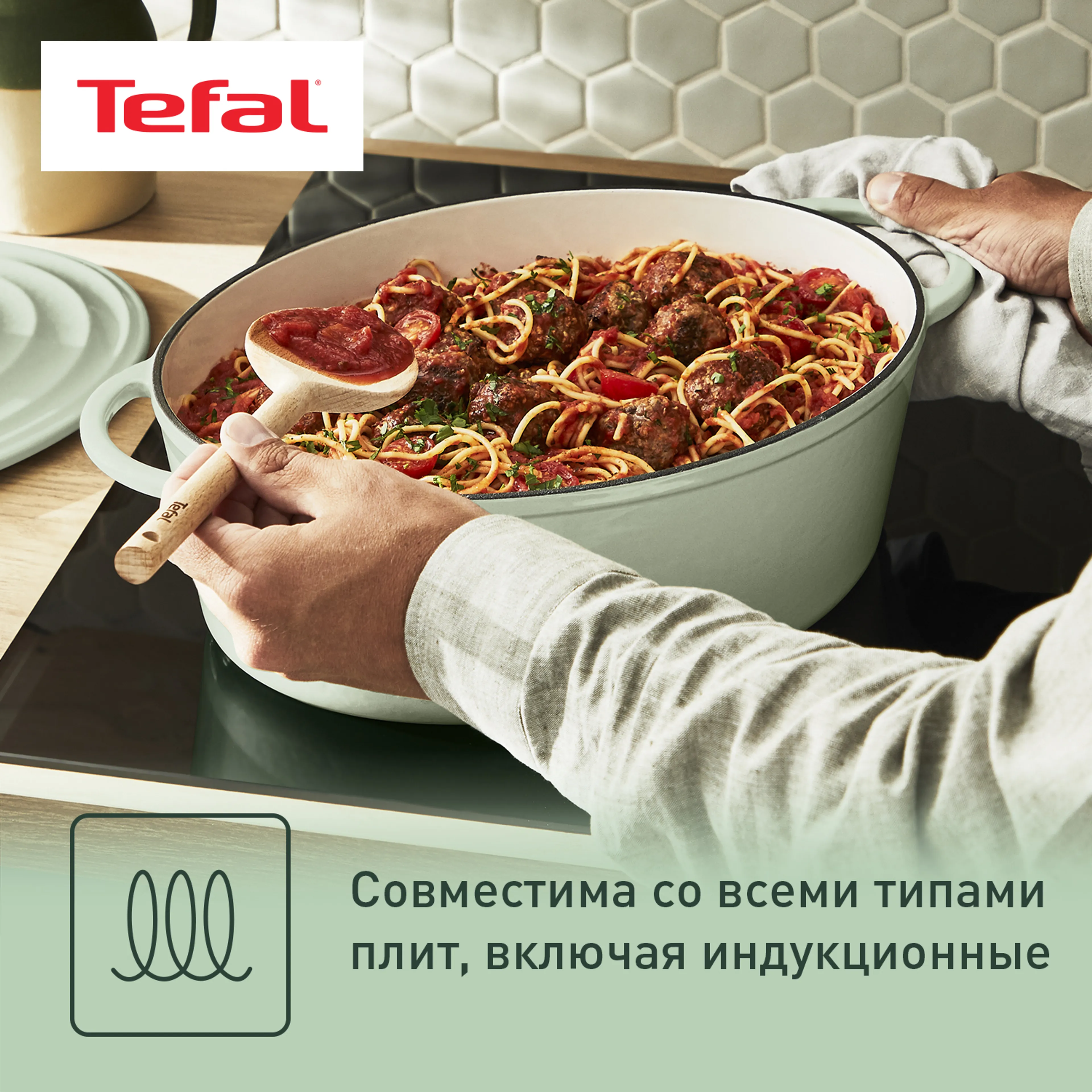 Овальная кастрюля с крышкой Tefal LOV 34х26 см E2580604 купить в официальном магазине