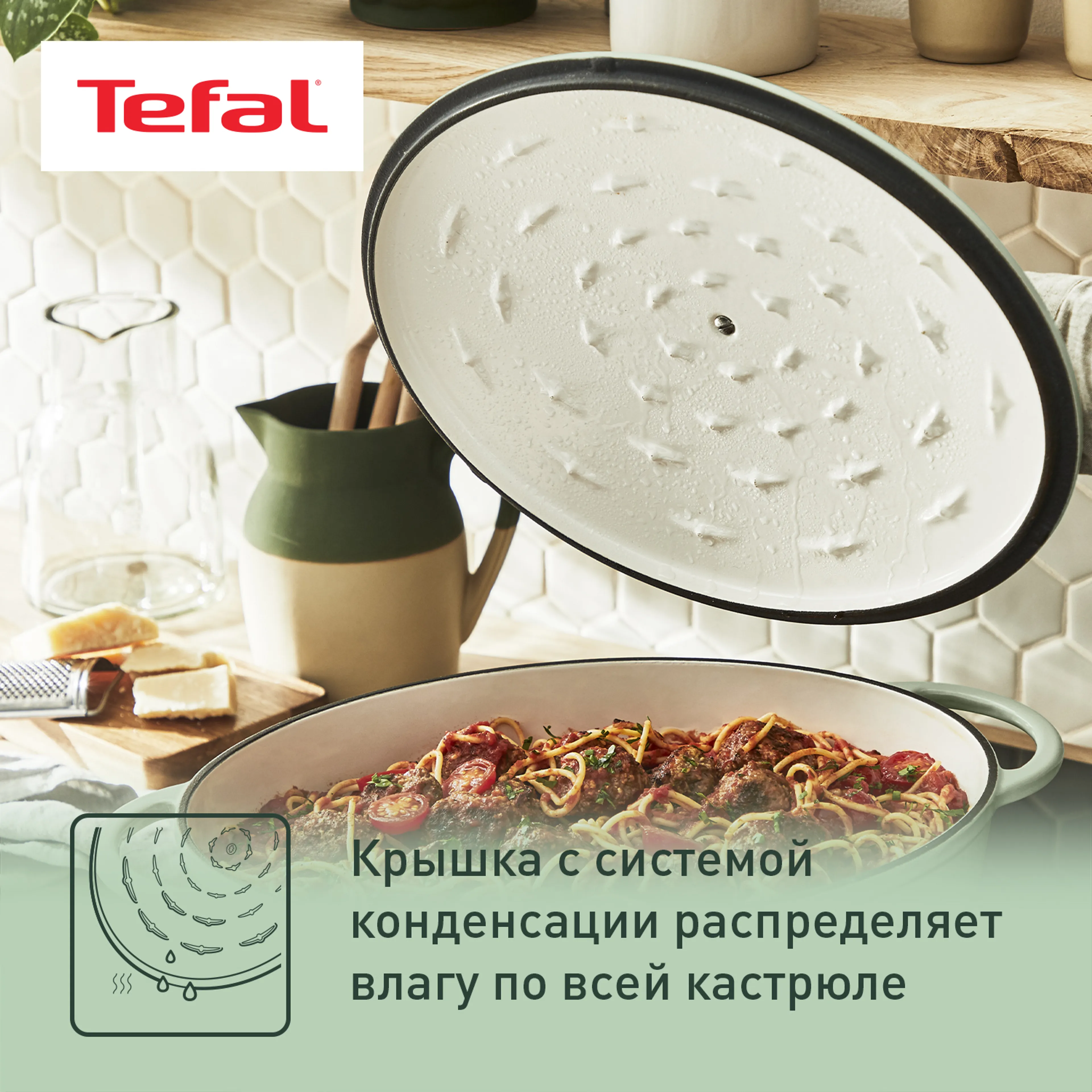 Овальная кастрюля с крышкой Tefal LOV 34х26 см E2580604