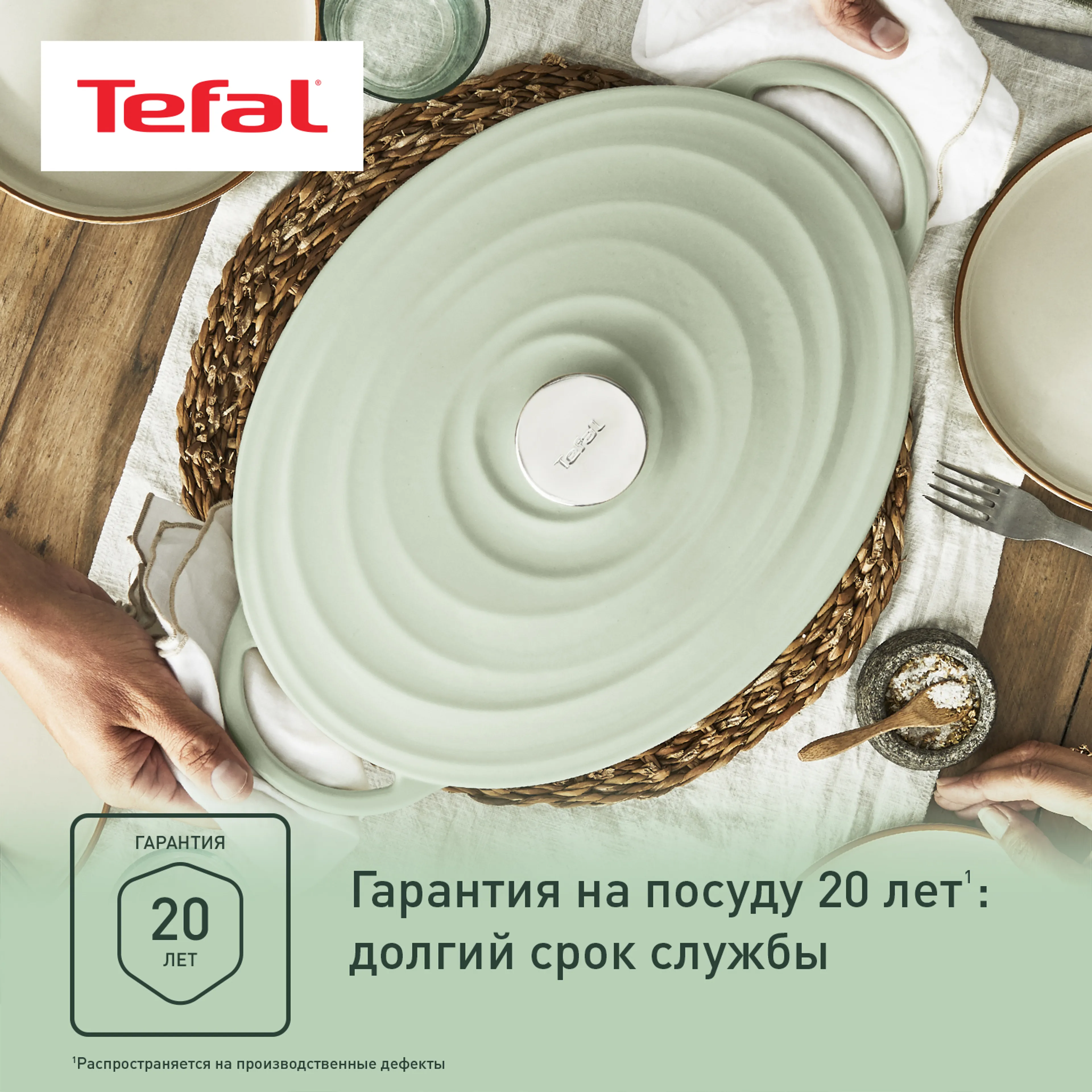 Овальная кастрюля с крышкой Tefal LOV 34х26 см E2580604