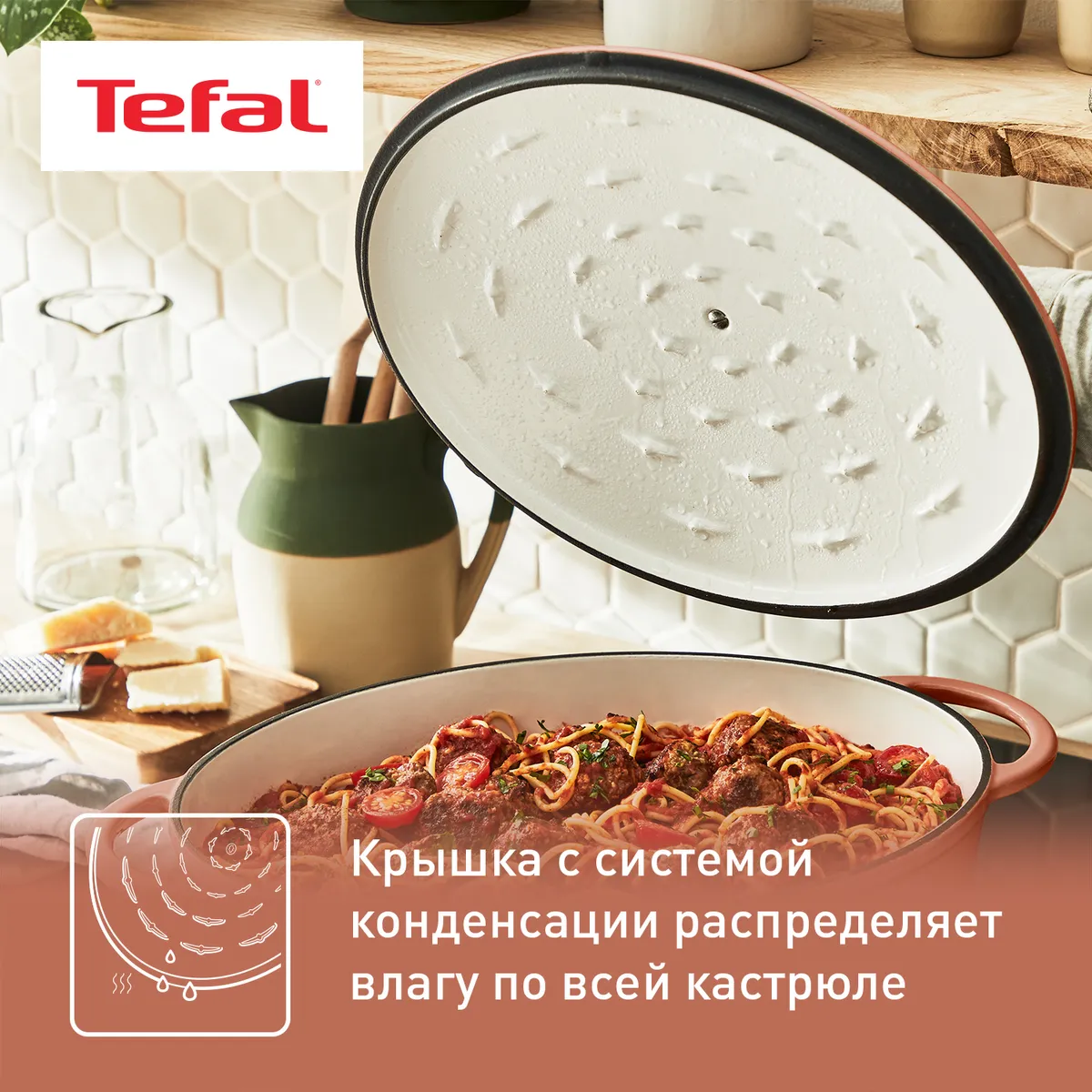 Овальная кастрюля с крышкой Tefal LOV 34 см E2600604