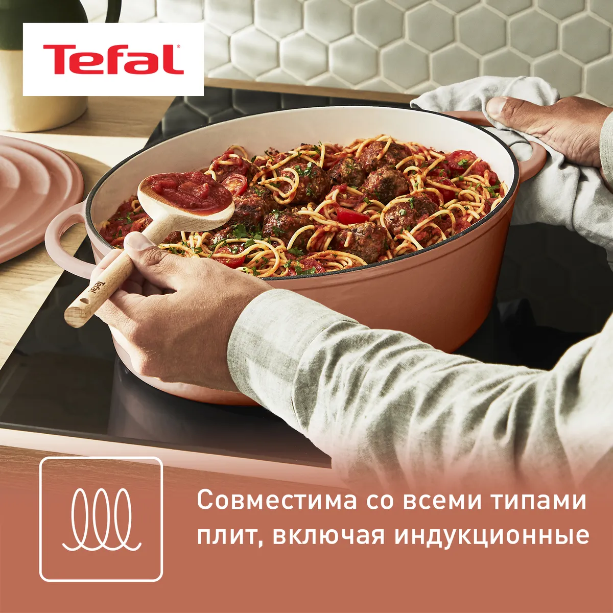 Овальная кастрюля с крышкой Tefal LOV 34 см E2600604 купить в официальном магазине