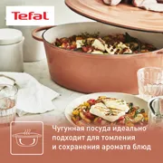 Овальная кастрюля с крышкой Tefal LOV 34 см E2600604