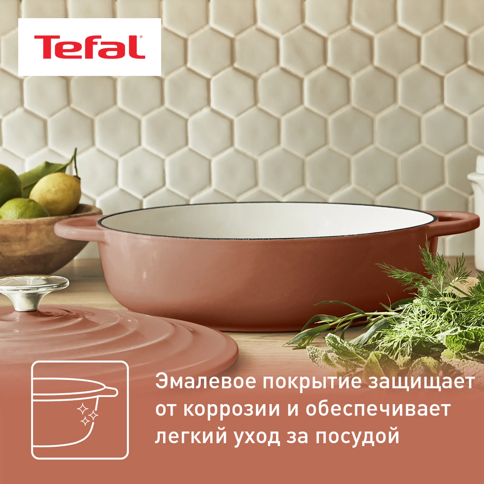 Сотейник с крышкой Tefal LOV 28 cм E2607204