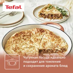 Сотейник с крышкой Tefal LOV 28 cм E2607204