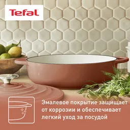 Сотейник с крышкой Tefal LOV 28 cм E2607204