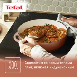 Сотейник с крышкой Tefal LOV 28 cм E2607204