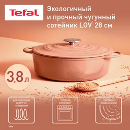Сотейник с крышкой Tefal LOV 28 cм E2607204