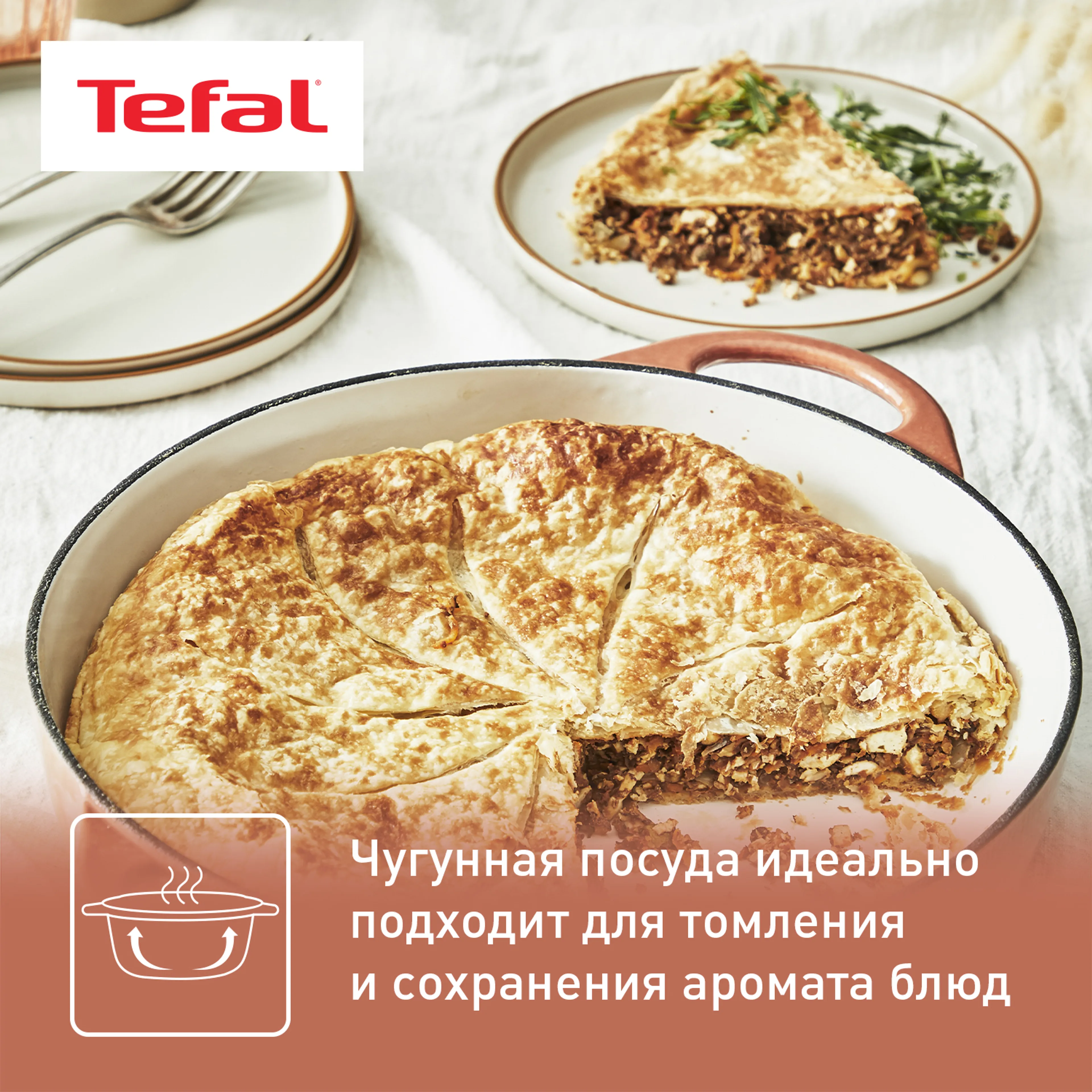 Сотейник с крышкой Tefal LOV 28 cм E2607204