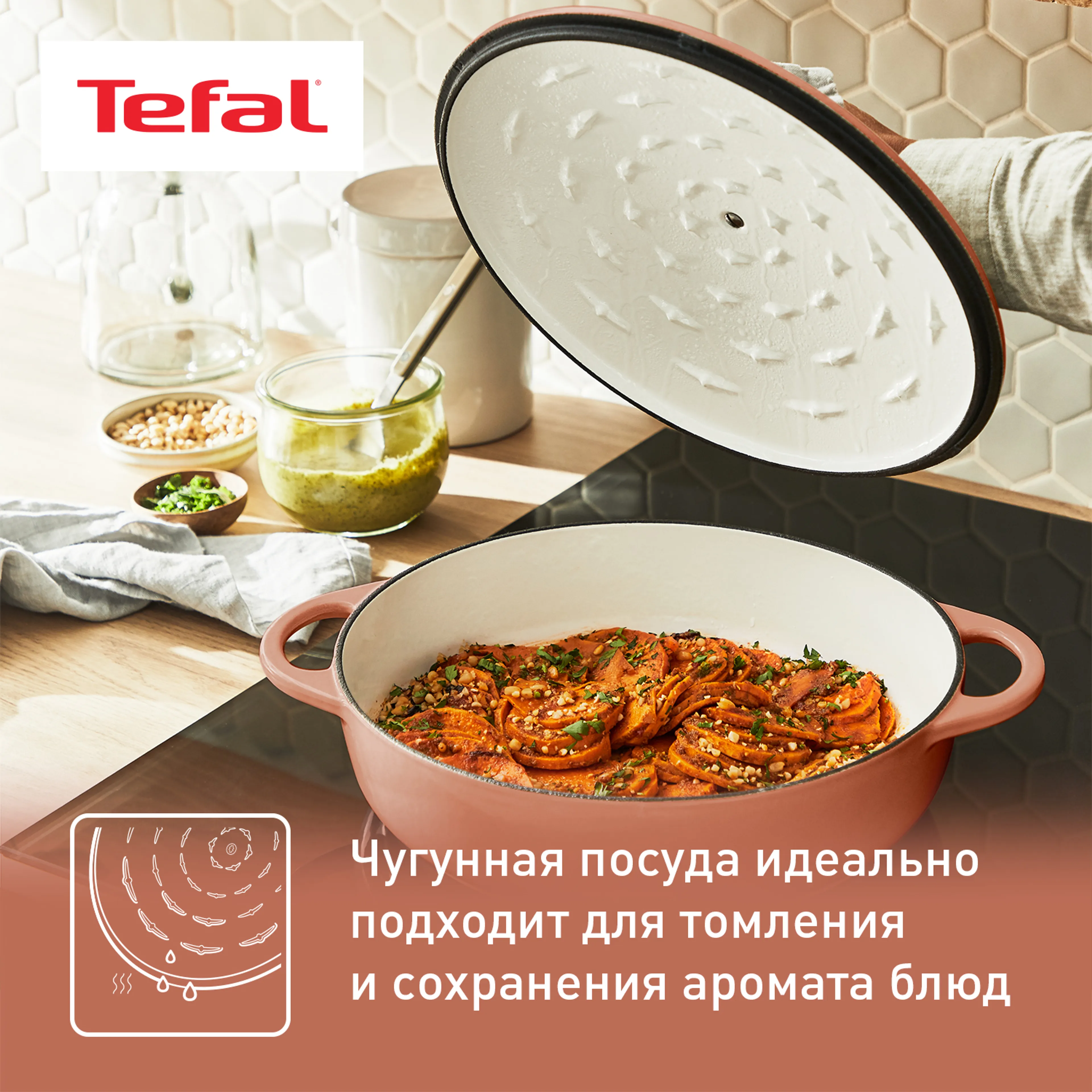 Сотейник с крышкой Tefal LOV 28 cм E2607204