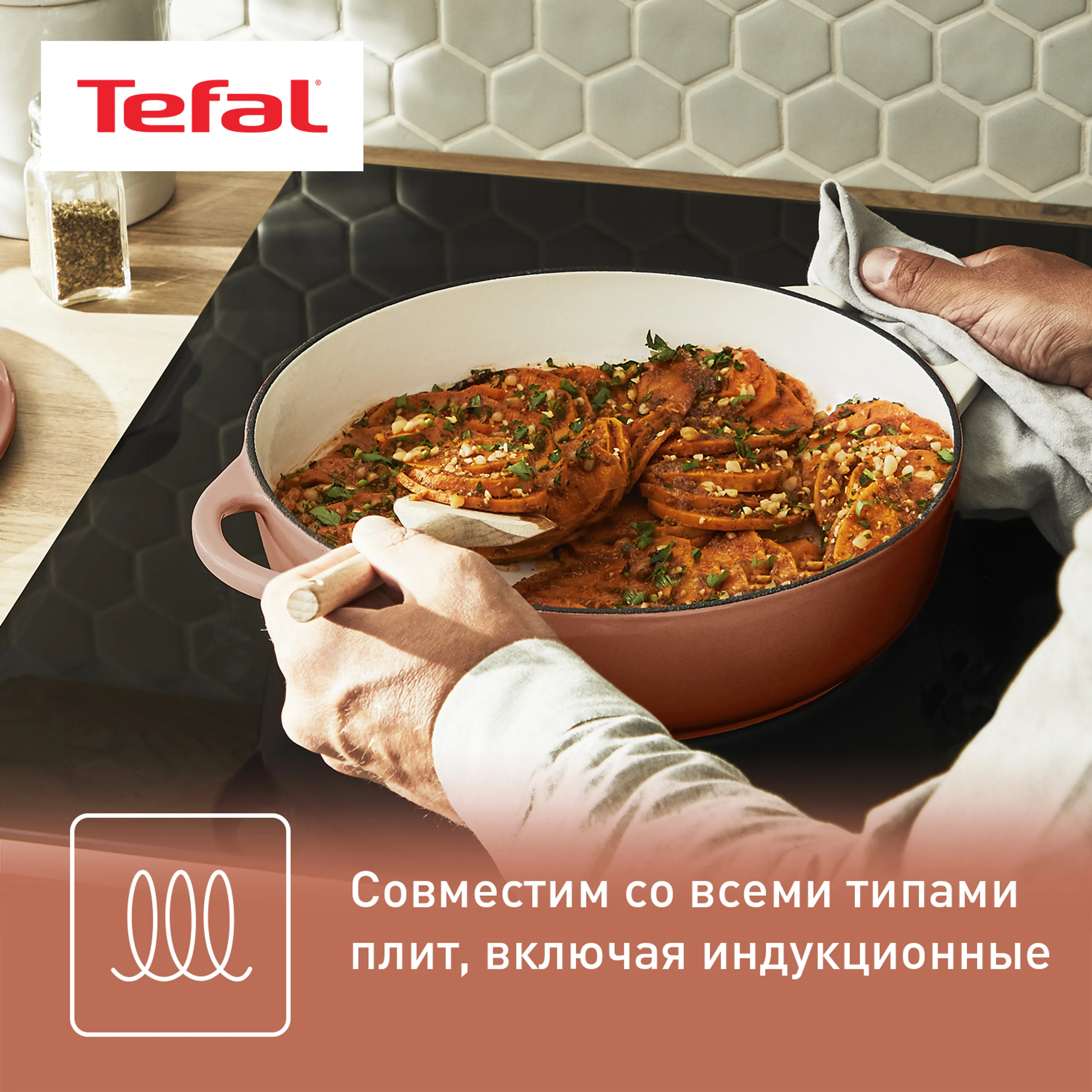 Сотейник с крышкой Tefal LOV 28 cм E2607204 купить в официальном магазине
