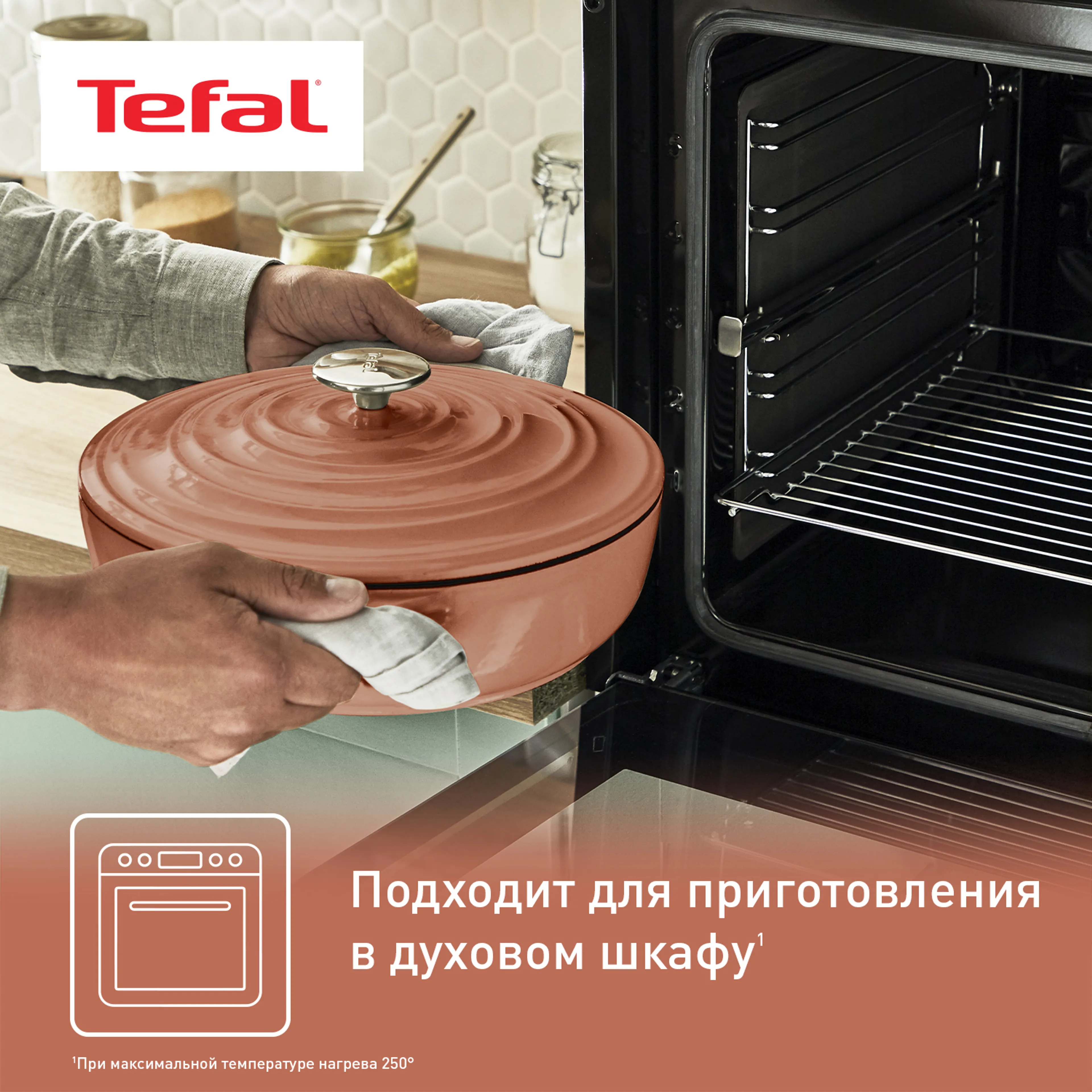 Сотейник с крышкой Tefal LOV 28 cм E2607204