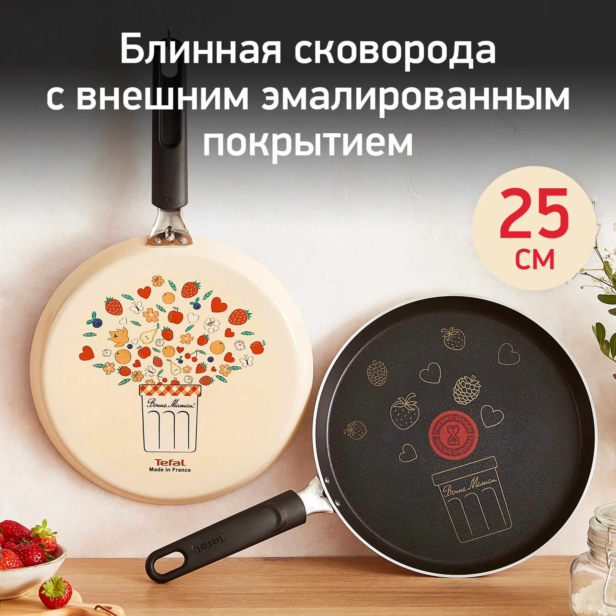 Сковорода для блинов Tefal Maslenitsa 25 см B6841002