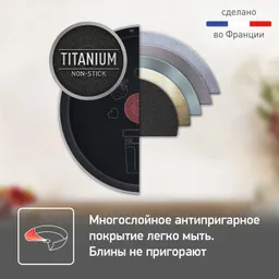 Сковорода для блинов Tefal Maslenitsa 25 см B6841002