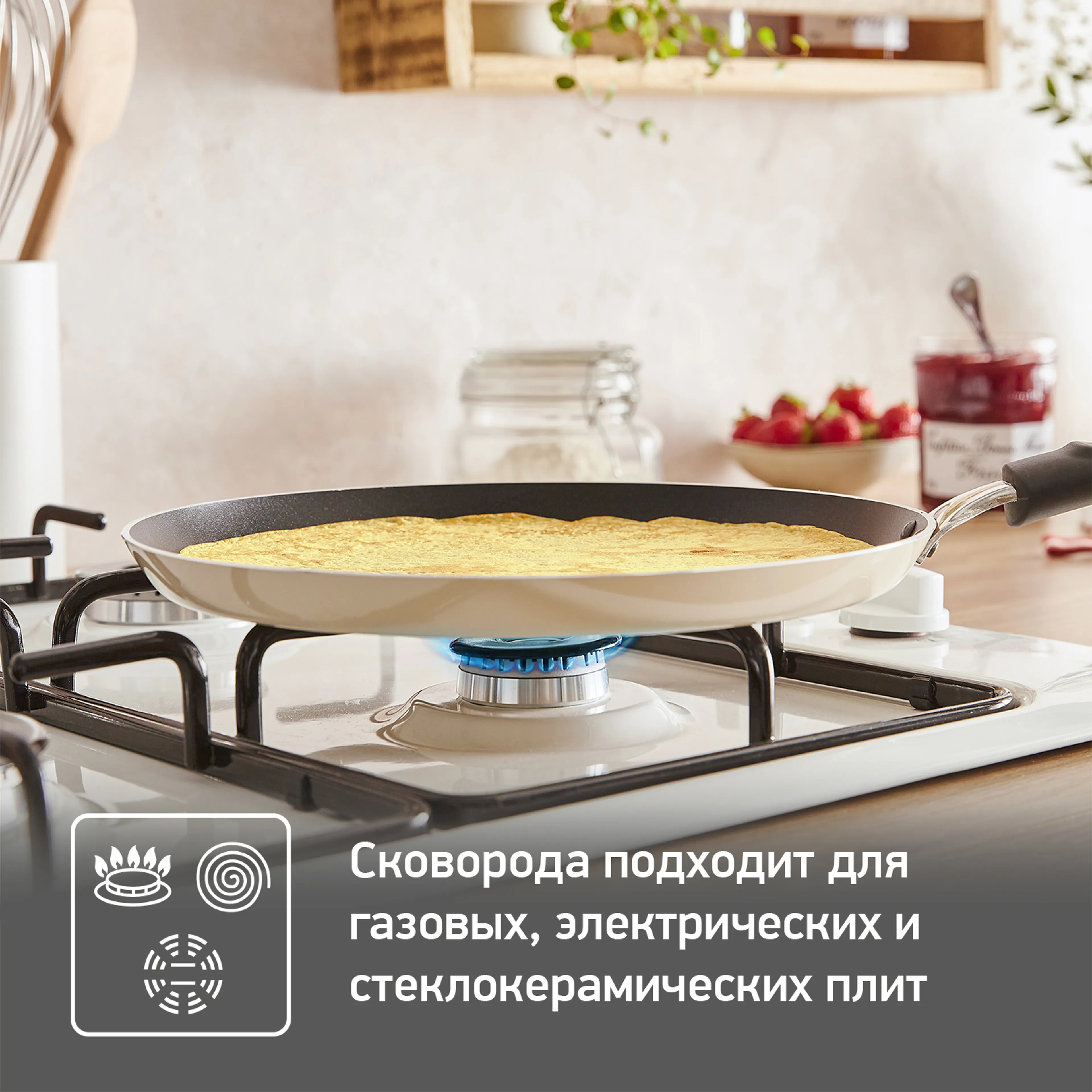 Сковорода для блинов Tefal Maslenitsa 25 см B6841002