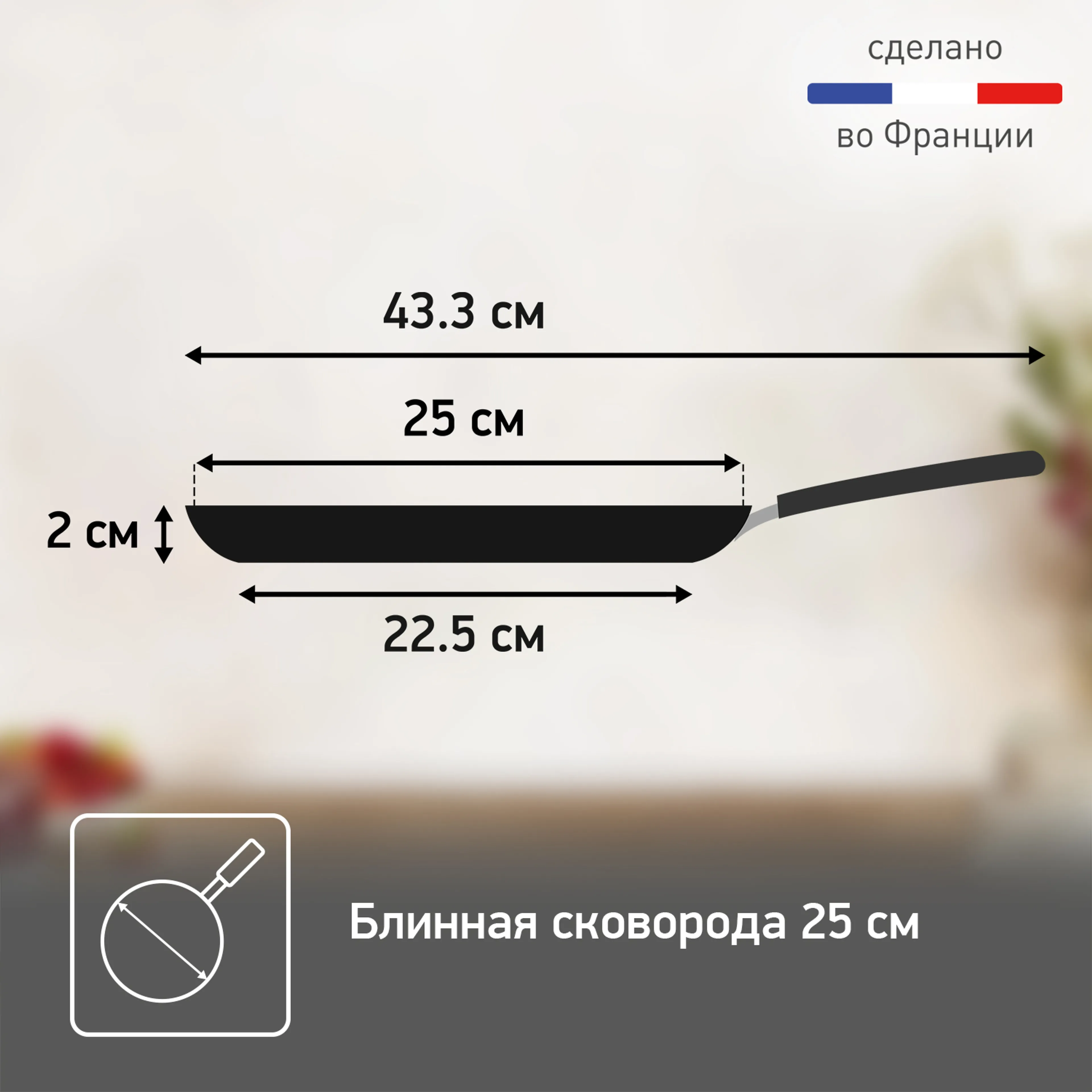 Сковорода для блинов Tefal Maslenitsa 25 см B6841002