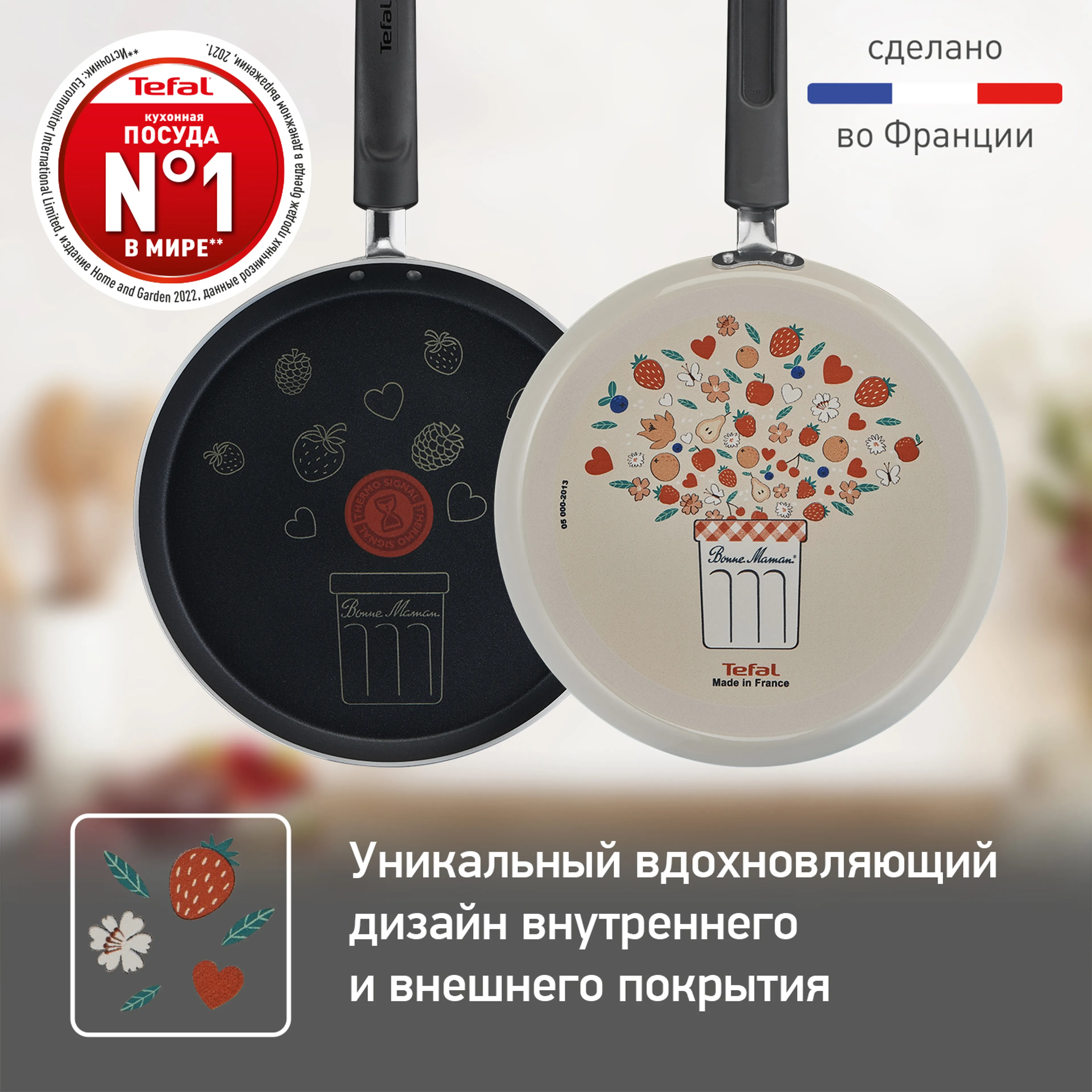 Сковорода для блинов Tefal Maslenitsa 25 см B6841002