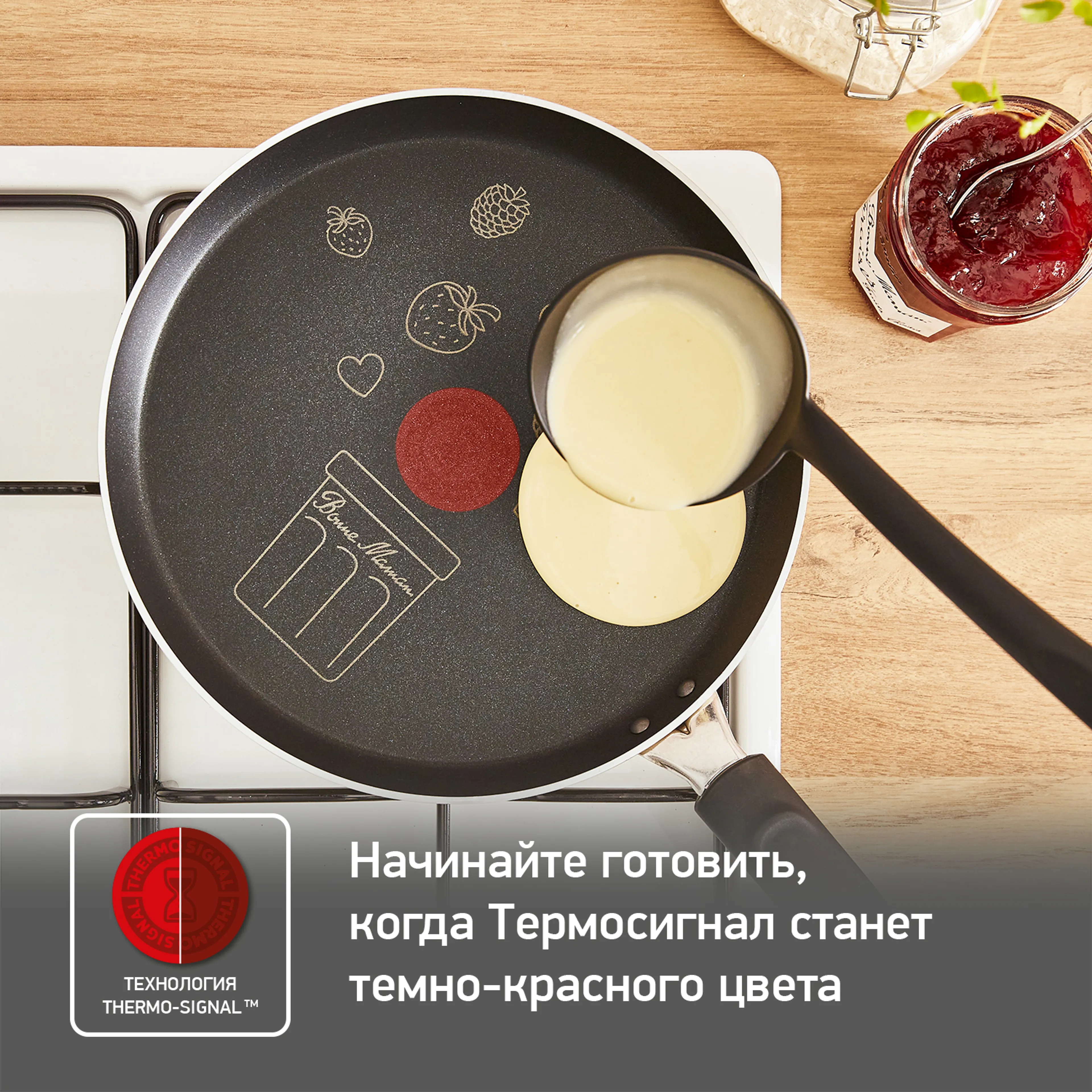 Сковорода для блинов Tefal Maslenitsa 25 см B6841002 купить в официальном магазине