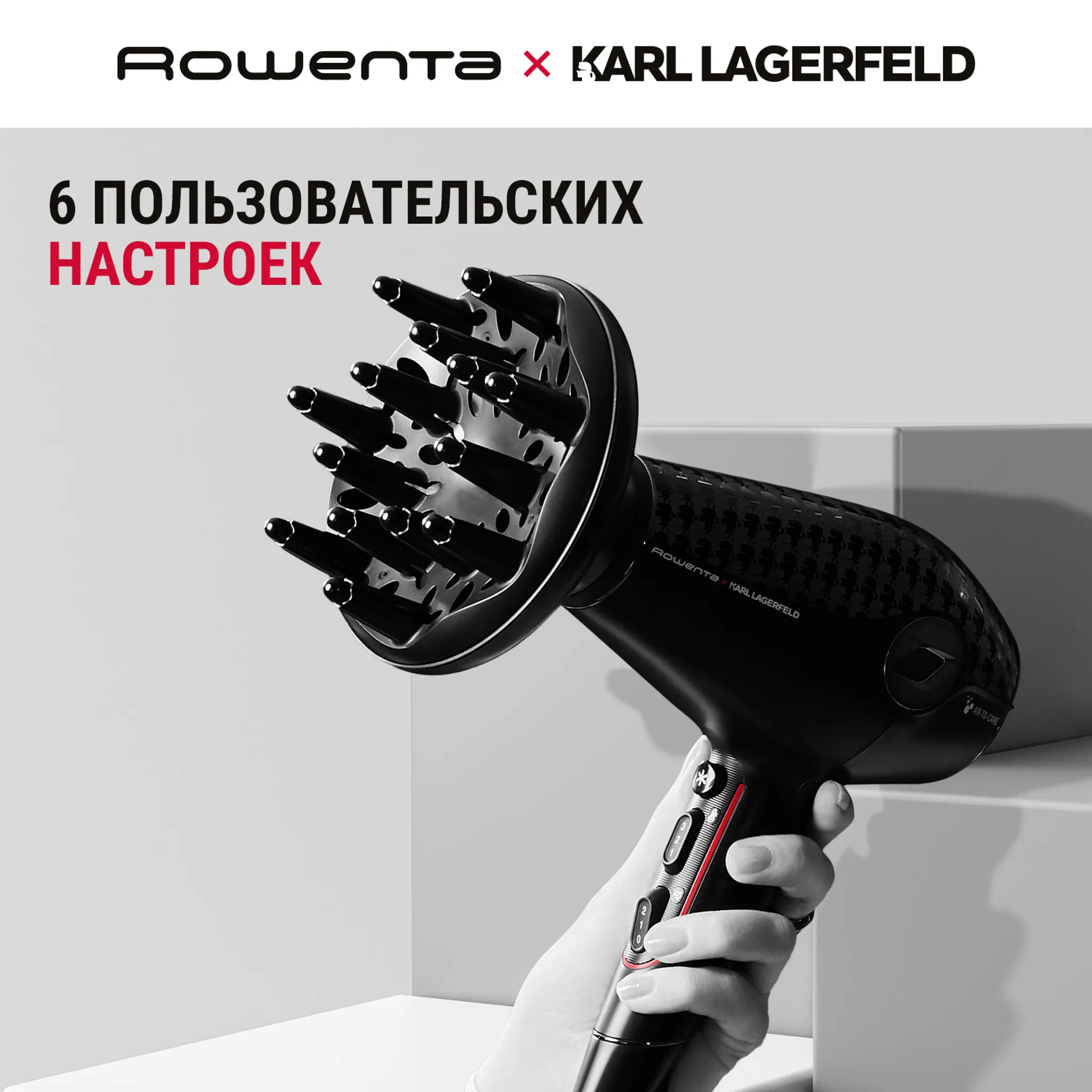 Фен Rowenta Karl Lagerfeld