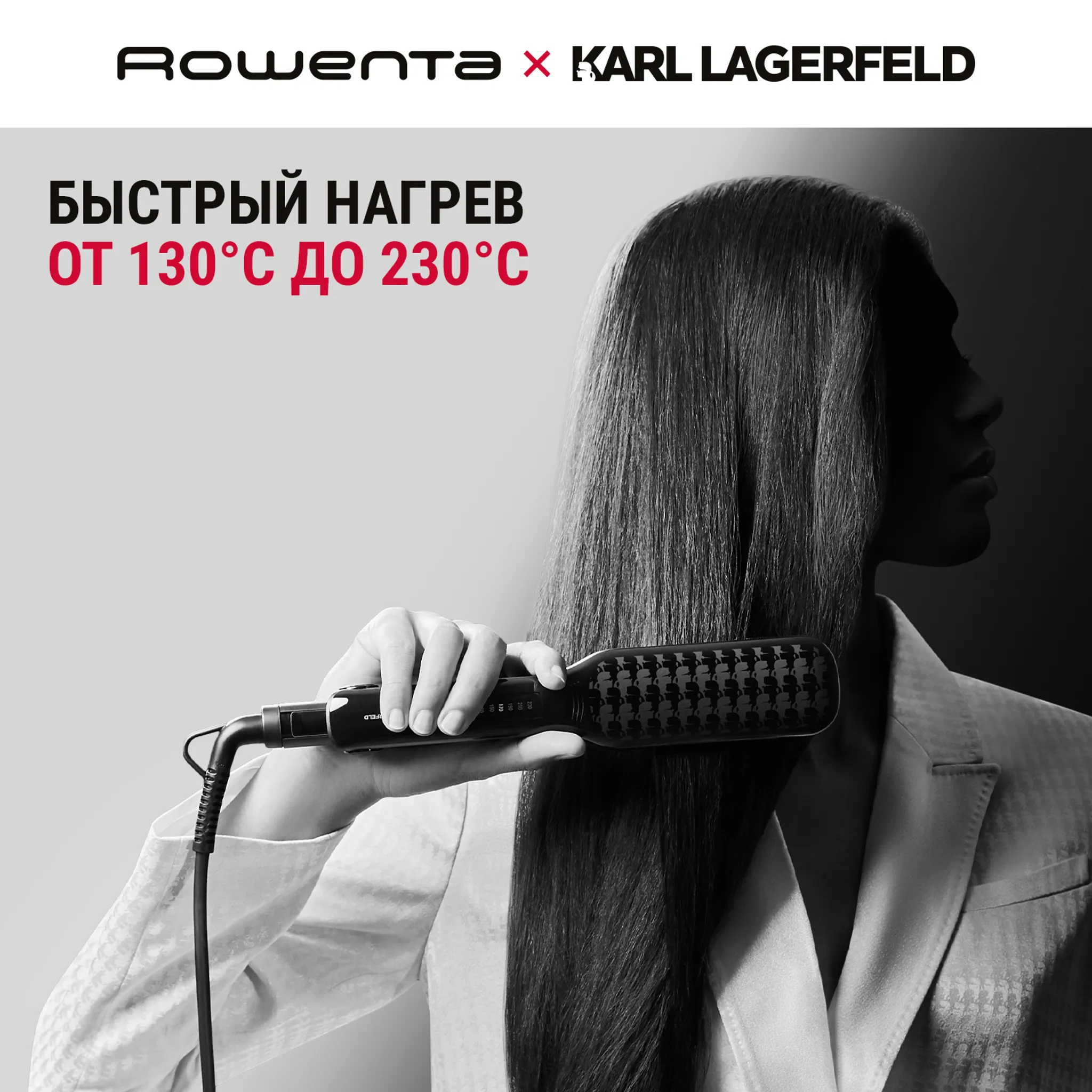 Выпрямитель для волос Rowenta Karl Lagerfeld