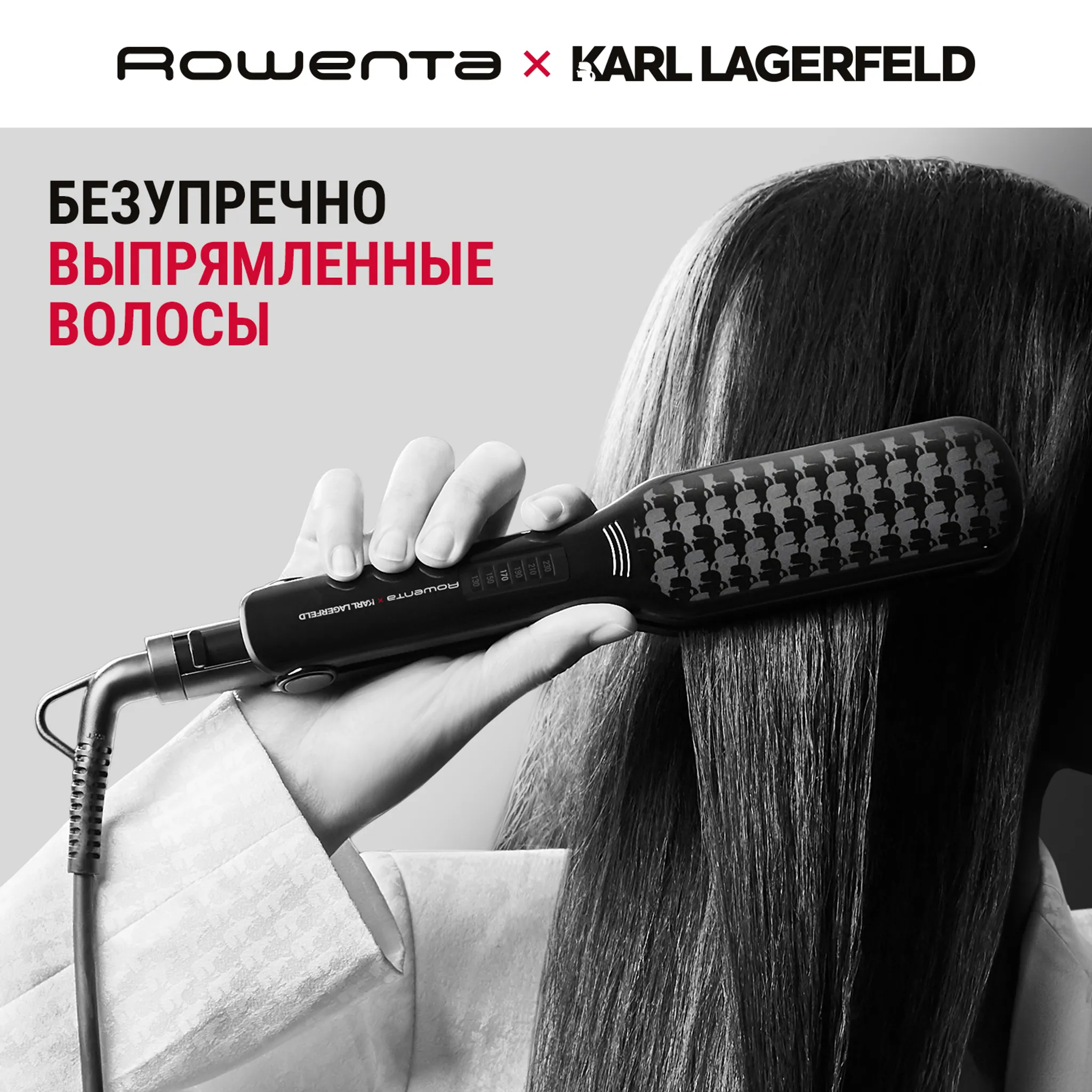 Выпрямитель для волос Rowenta Karl Lagerfeld