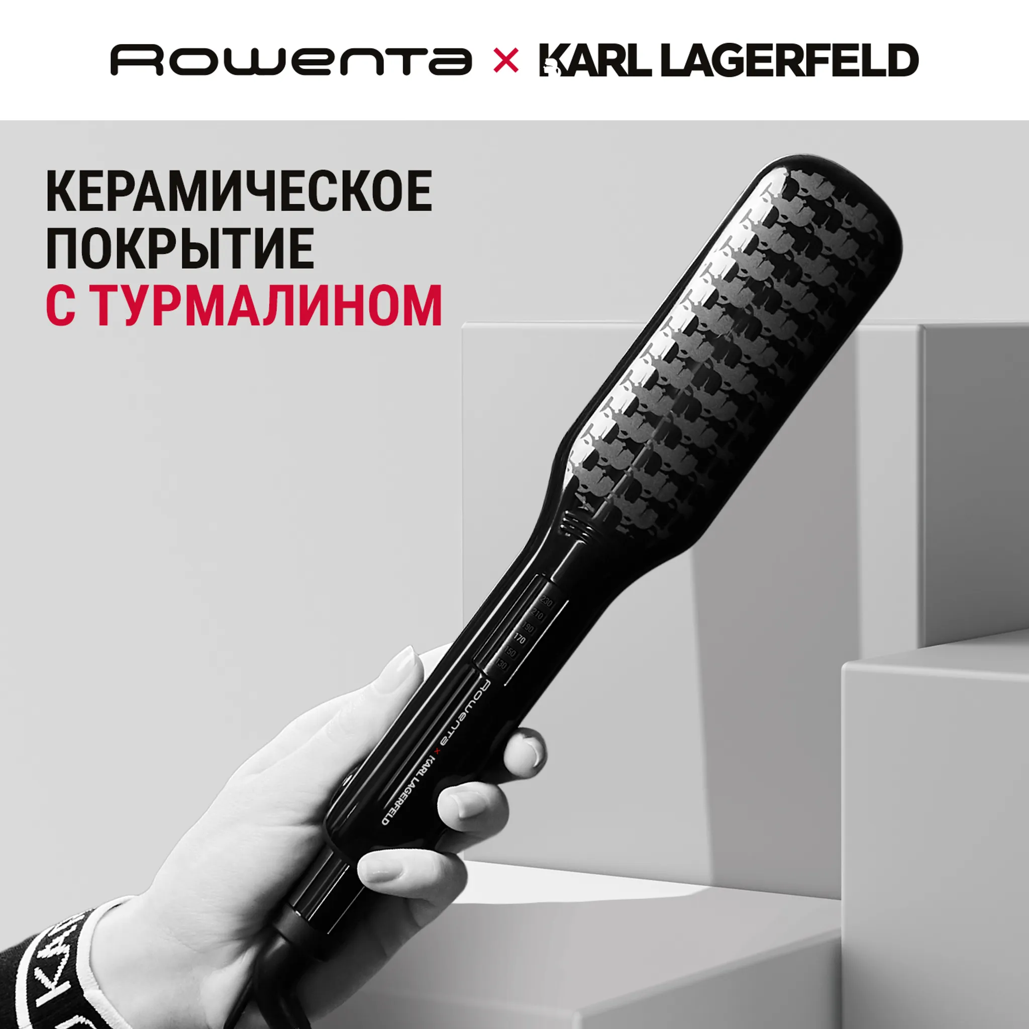 Выпрямитель для волос Rowenta Karl Lagerfeld
