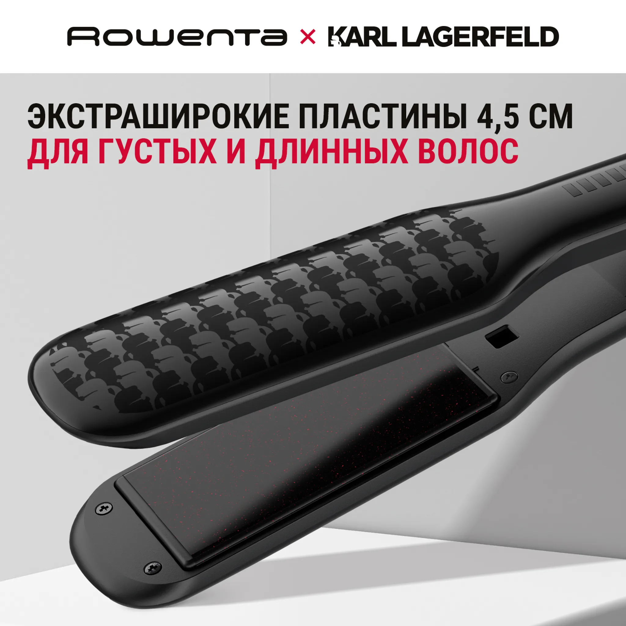 Выпрямитель для волос Rowenta Karl Lagerfeld