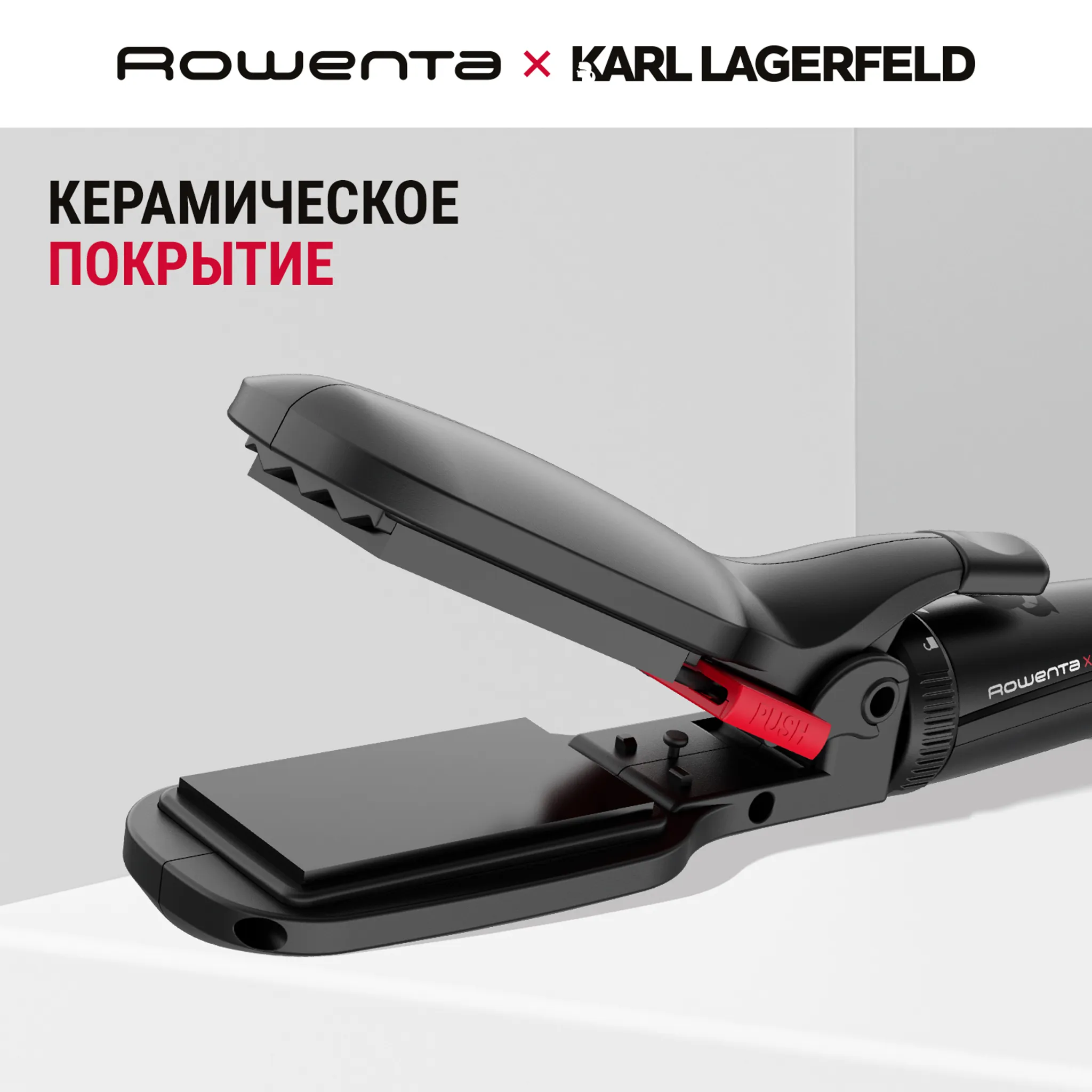 Мультистайлер 9 в 1 Rowenta Karl Lagerfeld