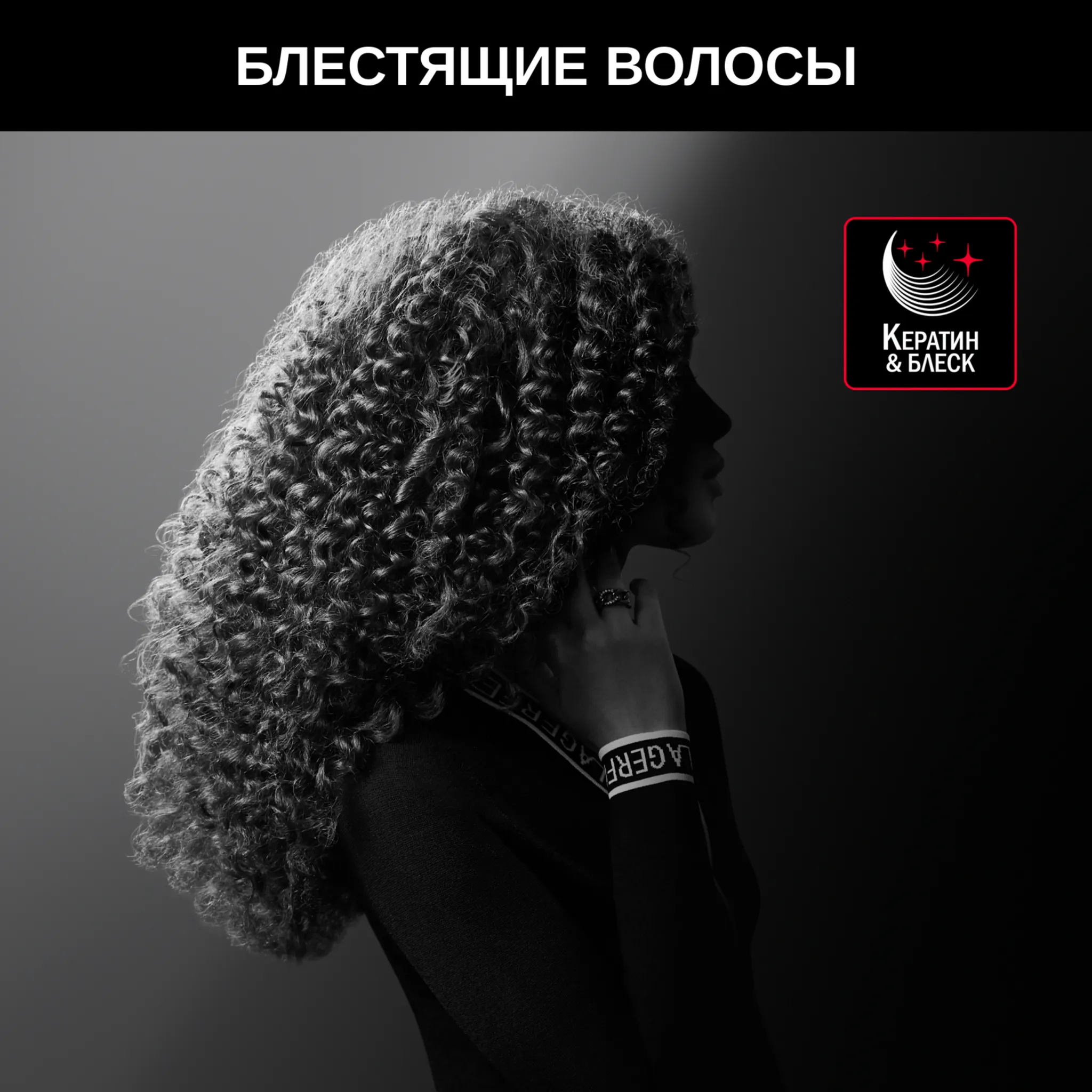 Плойка для волос Rowenta Karl Lagerfeld
