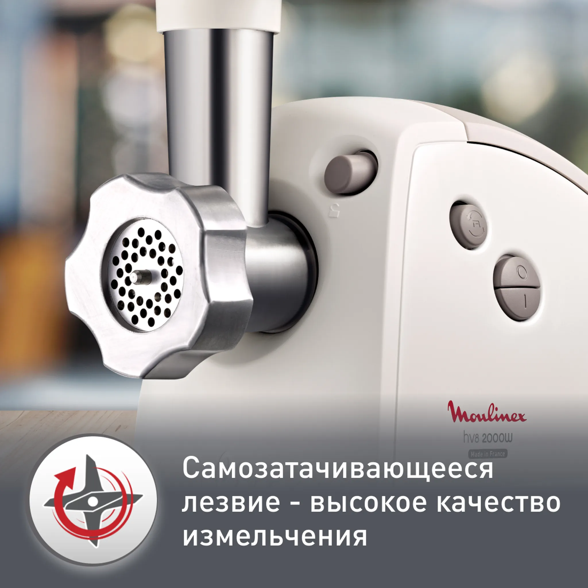 Мясорубка Moulinex HV8