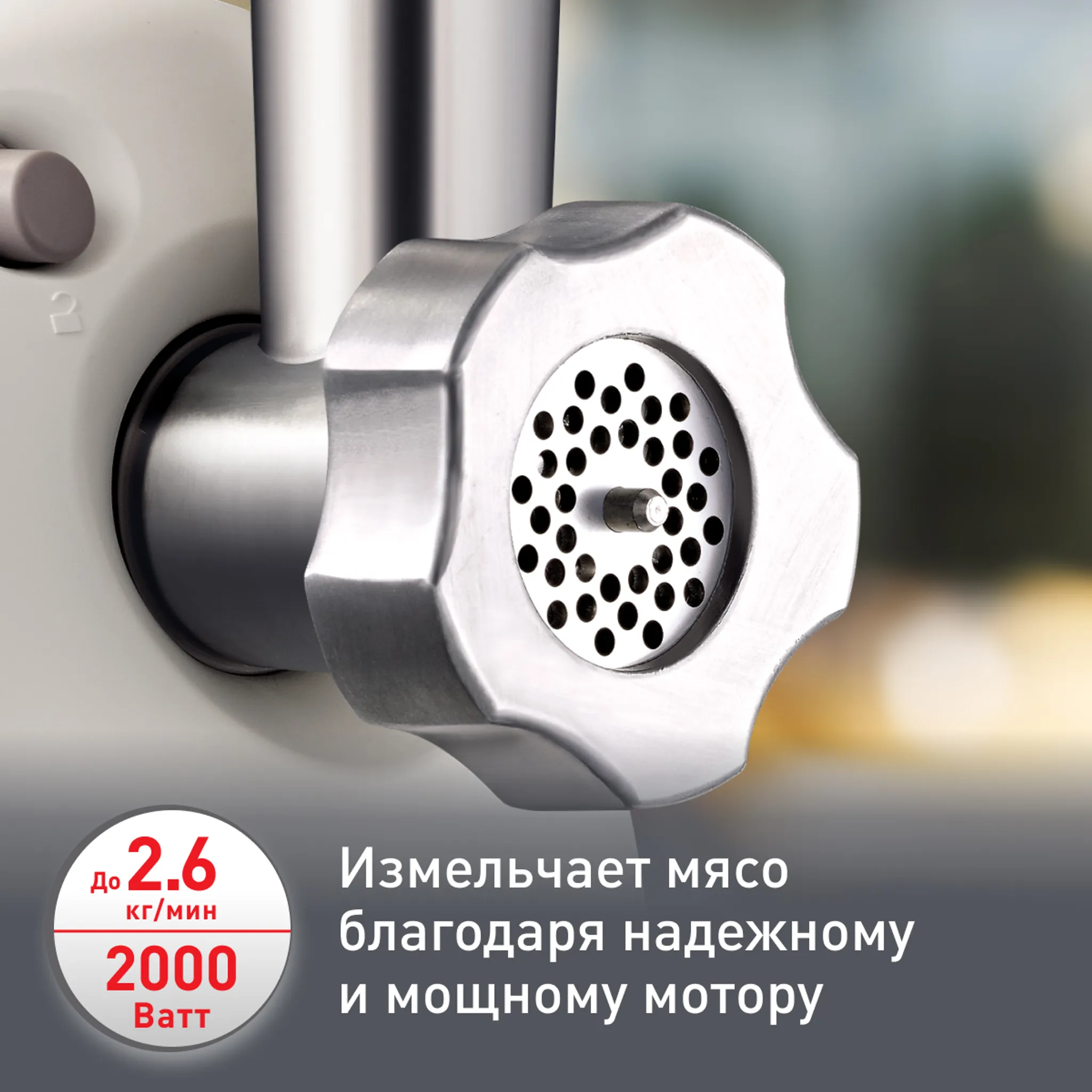 Мясорубка Moulinex HV8