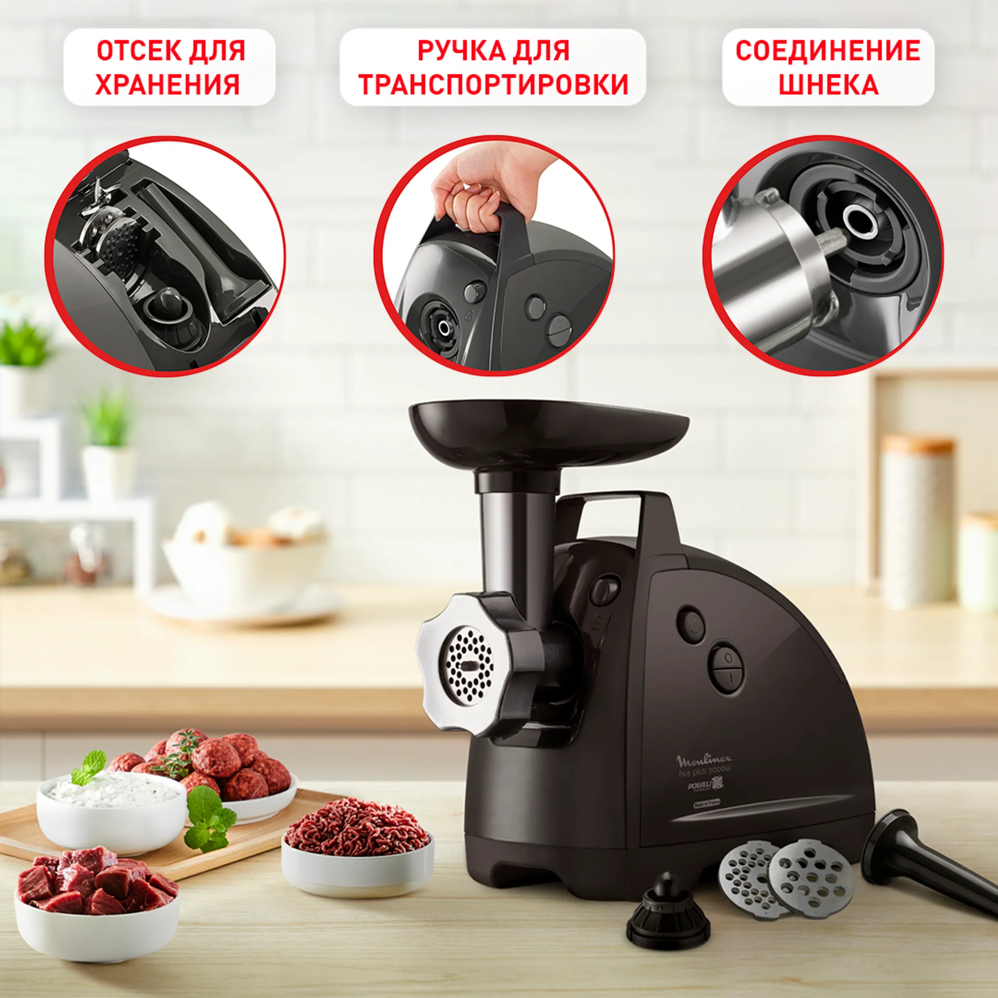 Мясорубка Moulinex HV8 Plus