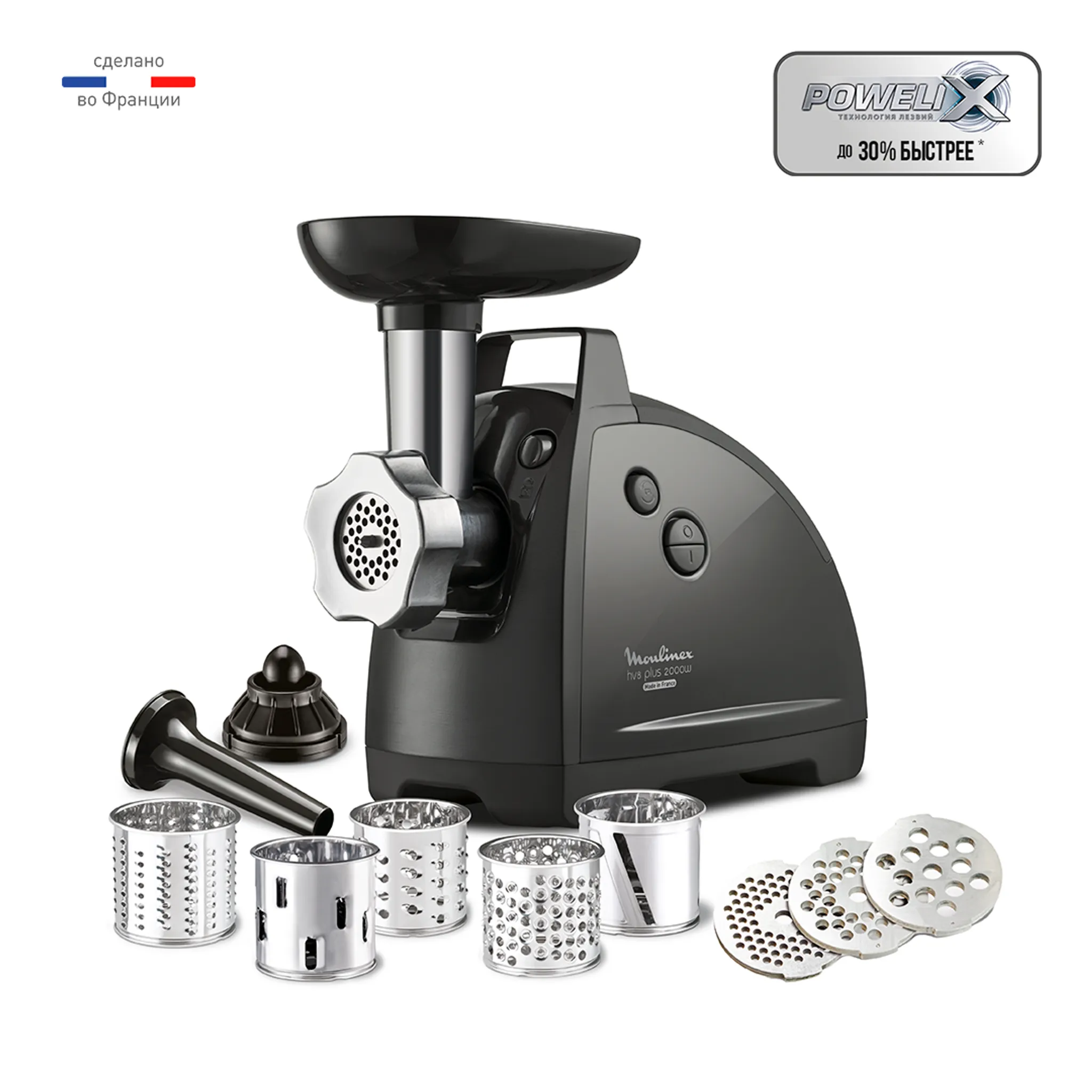 Мясорубка Moulinex HV8 Plus