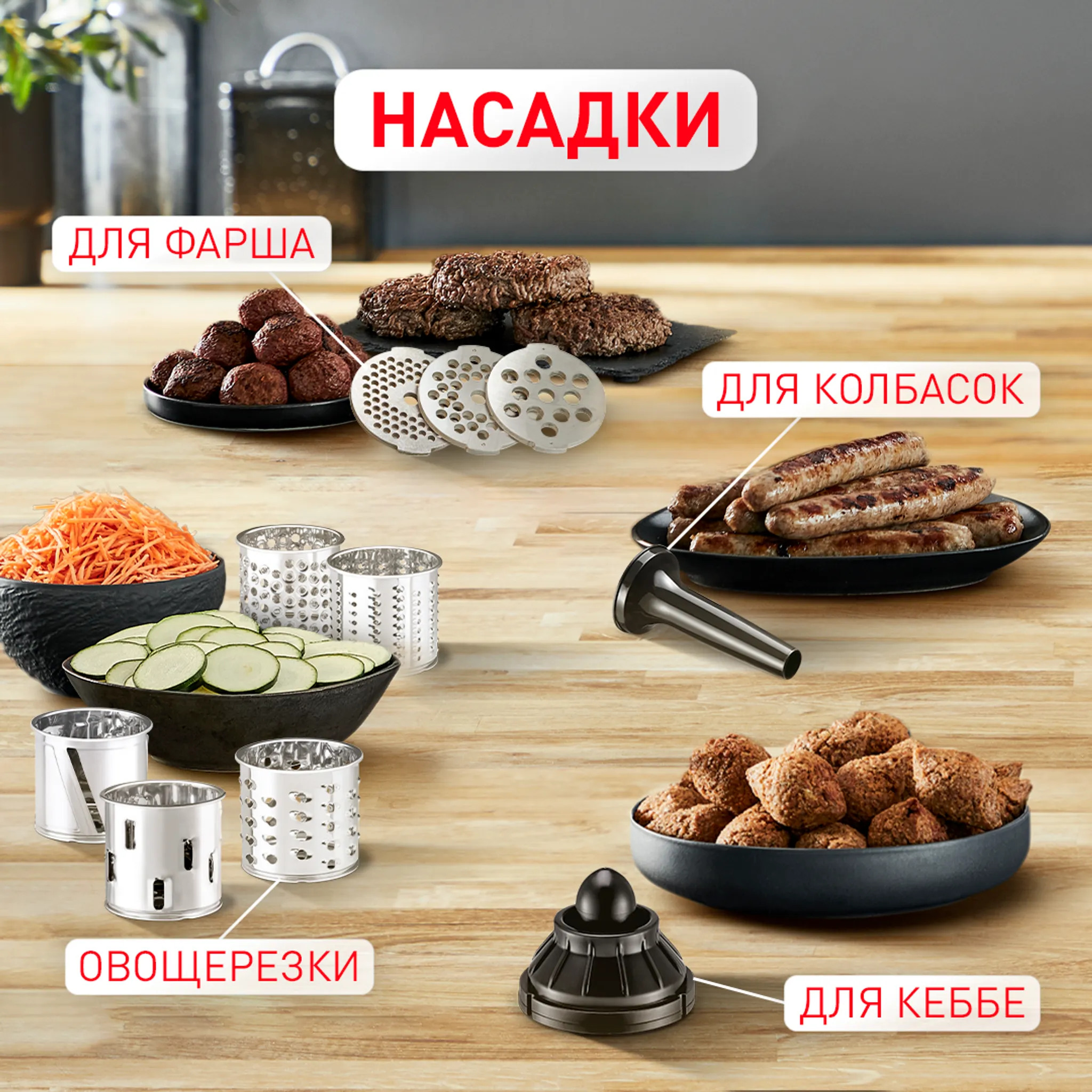 Мясорубка Moulinex HV8 Plus