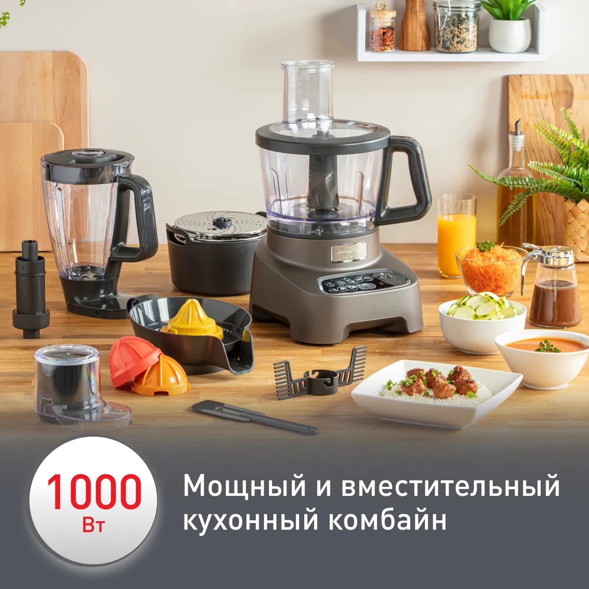 Кухонный комбайн Moulinex Double Force FP827E10 купить в официальном магазине