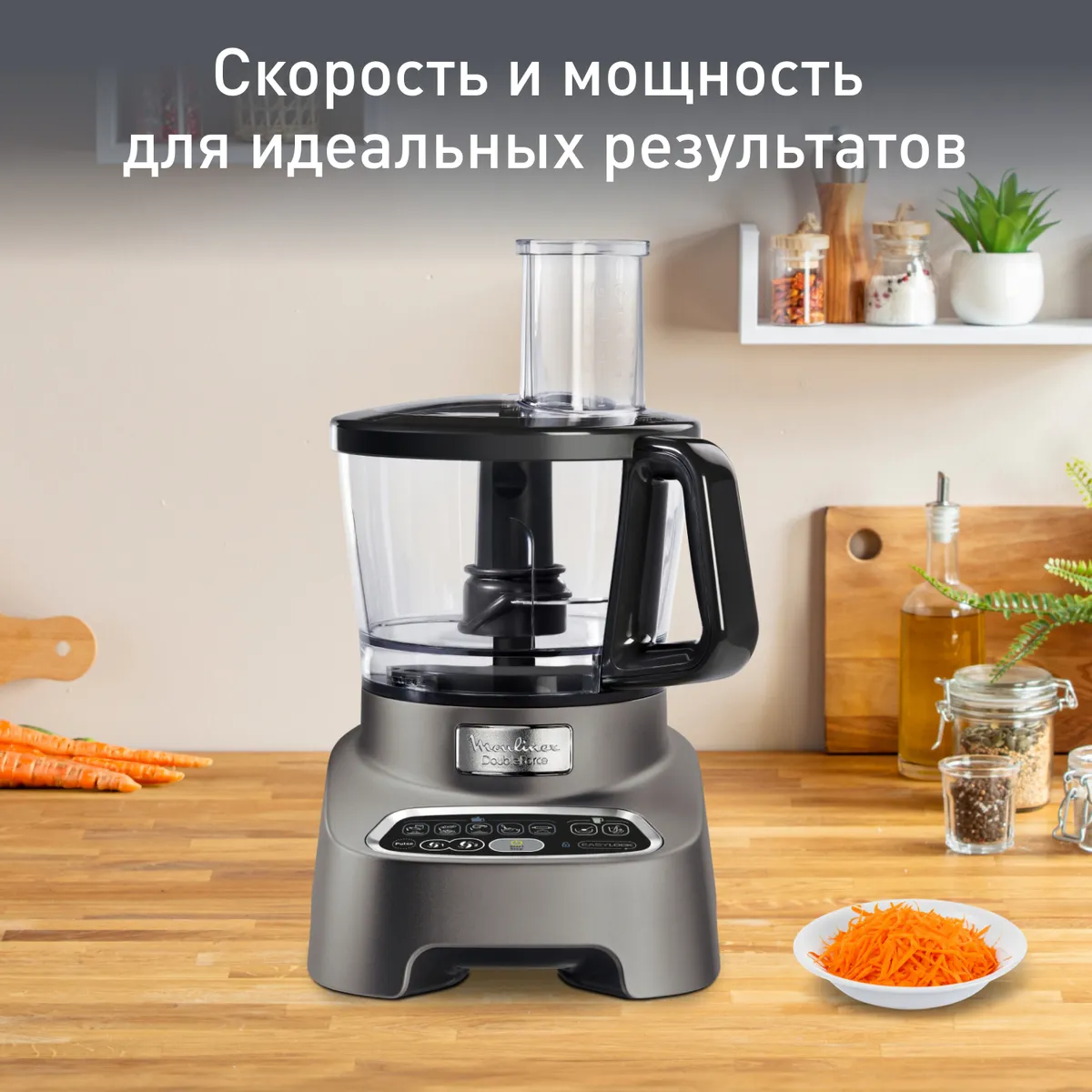 цена на Кухонный комбайн Moulinex Double Force FP827E10