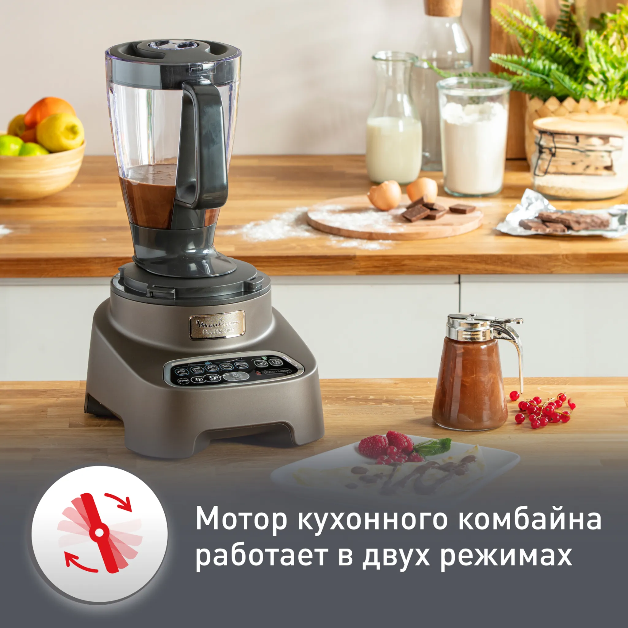 Кухонный комбайн Moulinex Double Force