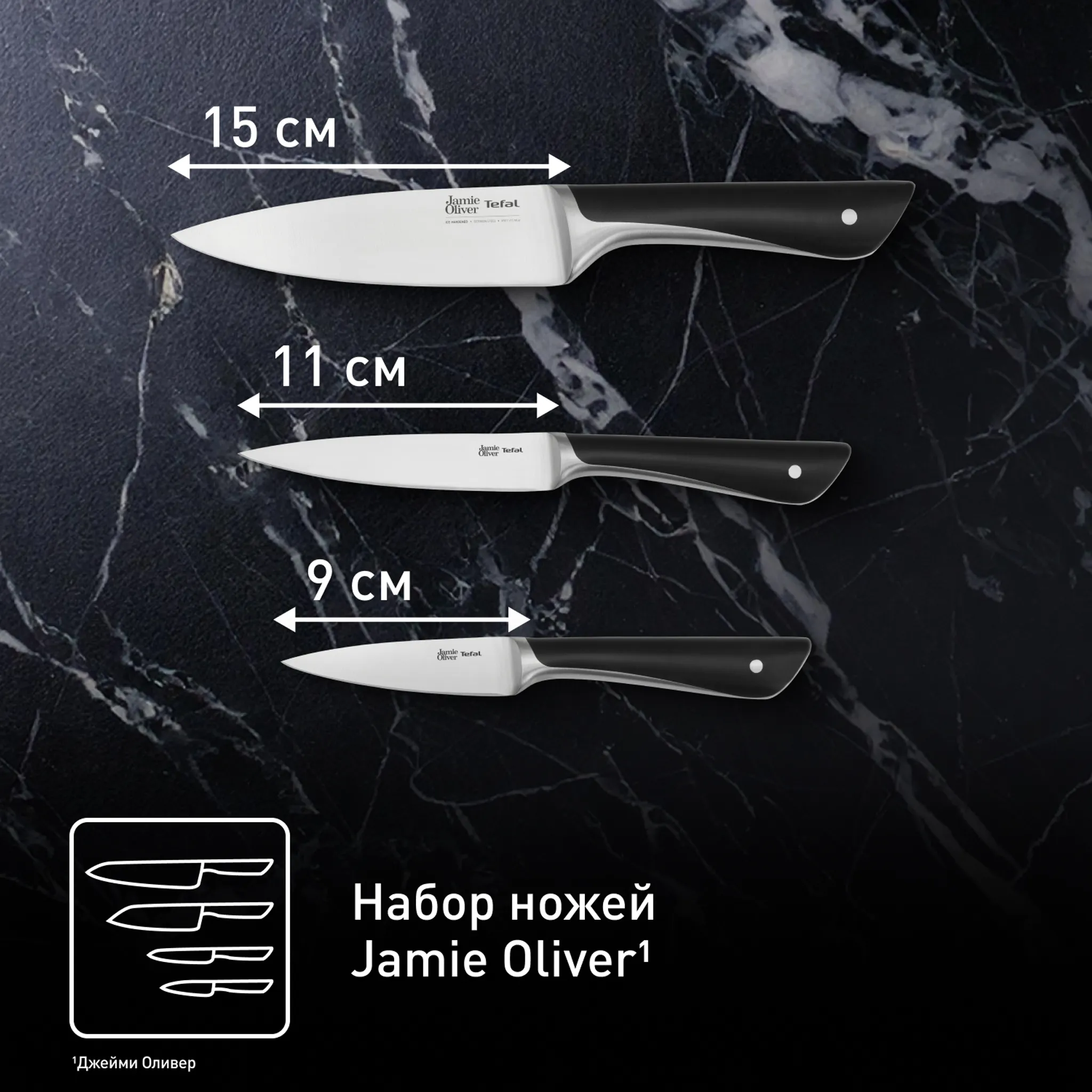 Набор ножей Tefal Jamie Oliver 3 предмета K267S355