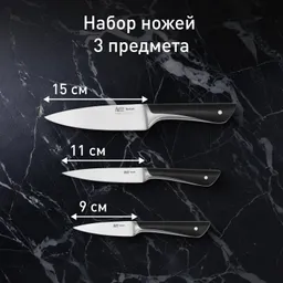 Набор ножей Tefal Jamie Oliver 3 предмета K267S355
