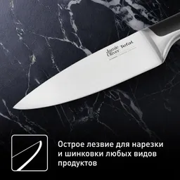 Набор ножей Tefal Jamie Oliver 3 предмета K267S355