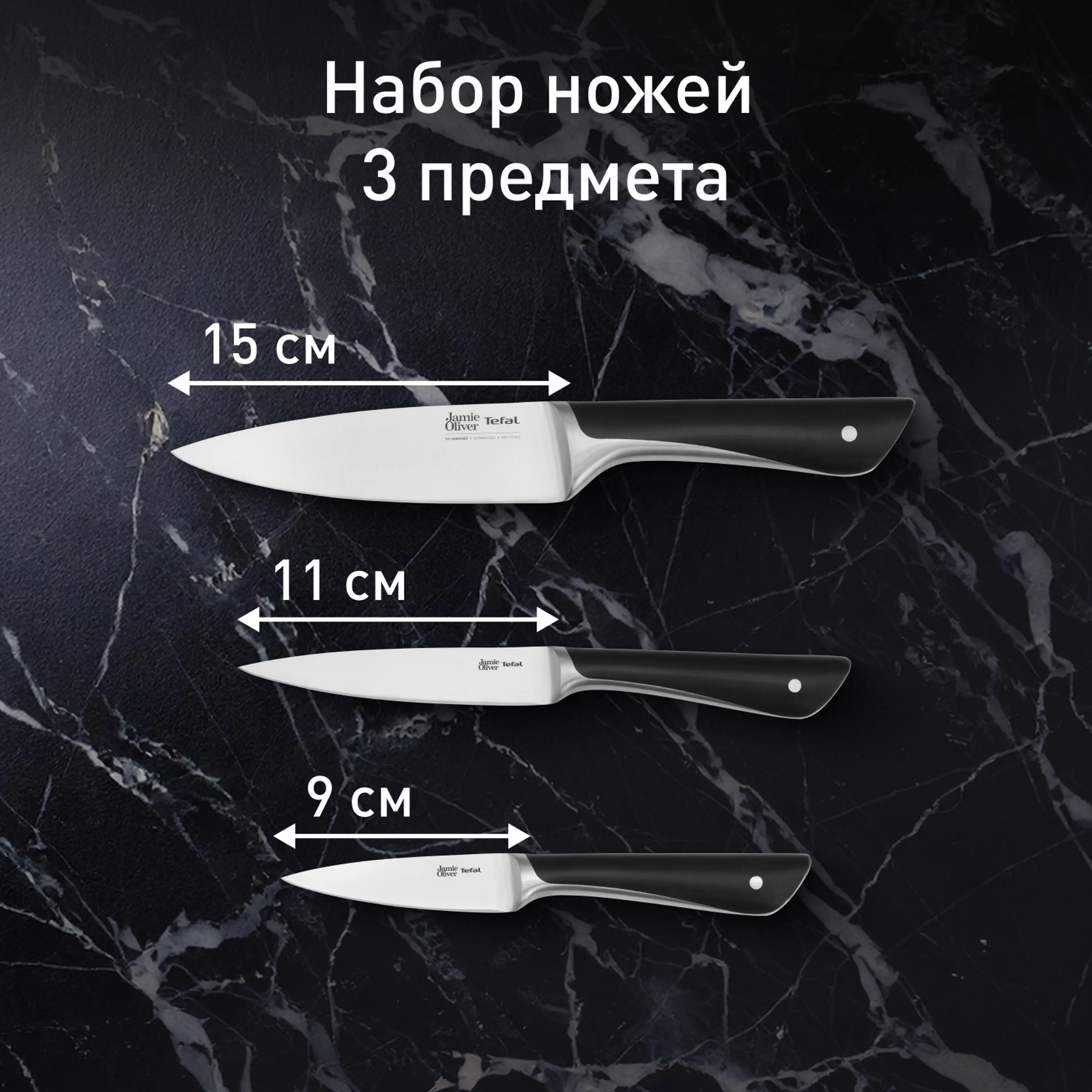 цена на Набор ножей Tefal Jamie Oliver 3 предмета K267S355