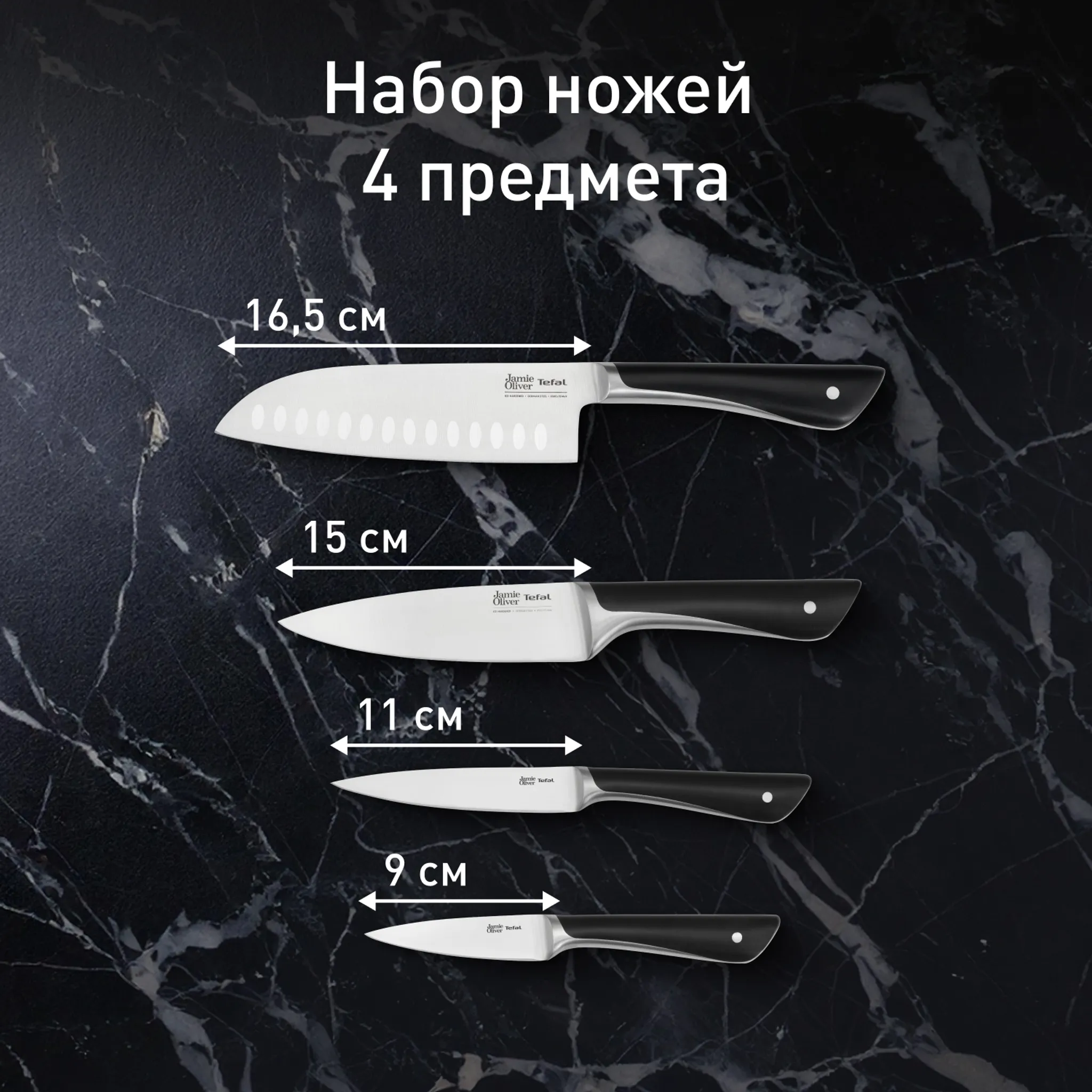 цена на Набор ножей Tefal Jamie Oliver 4 предмета K267S456