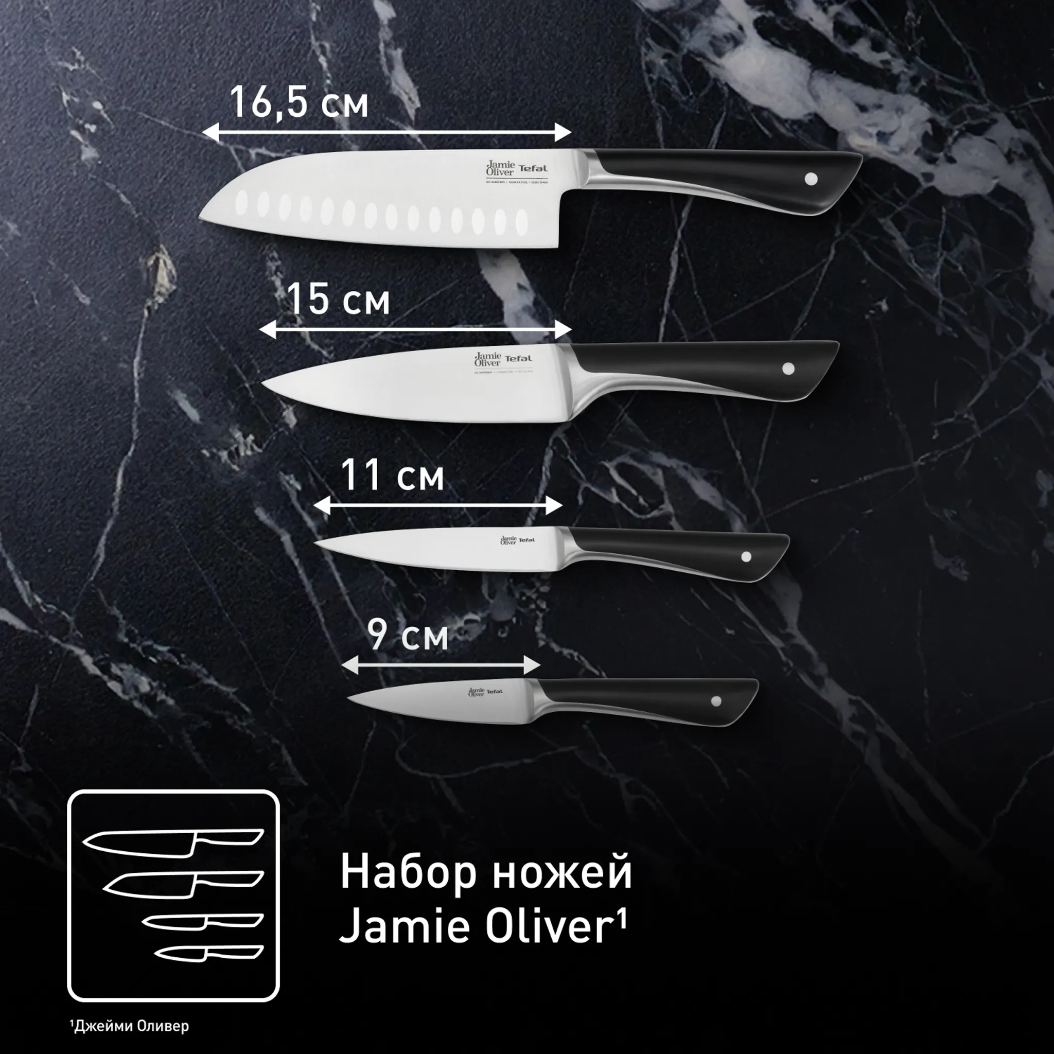 Набор ножей Tefal Jamie Oliver 4 предмета K267S456