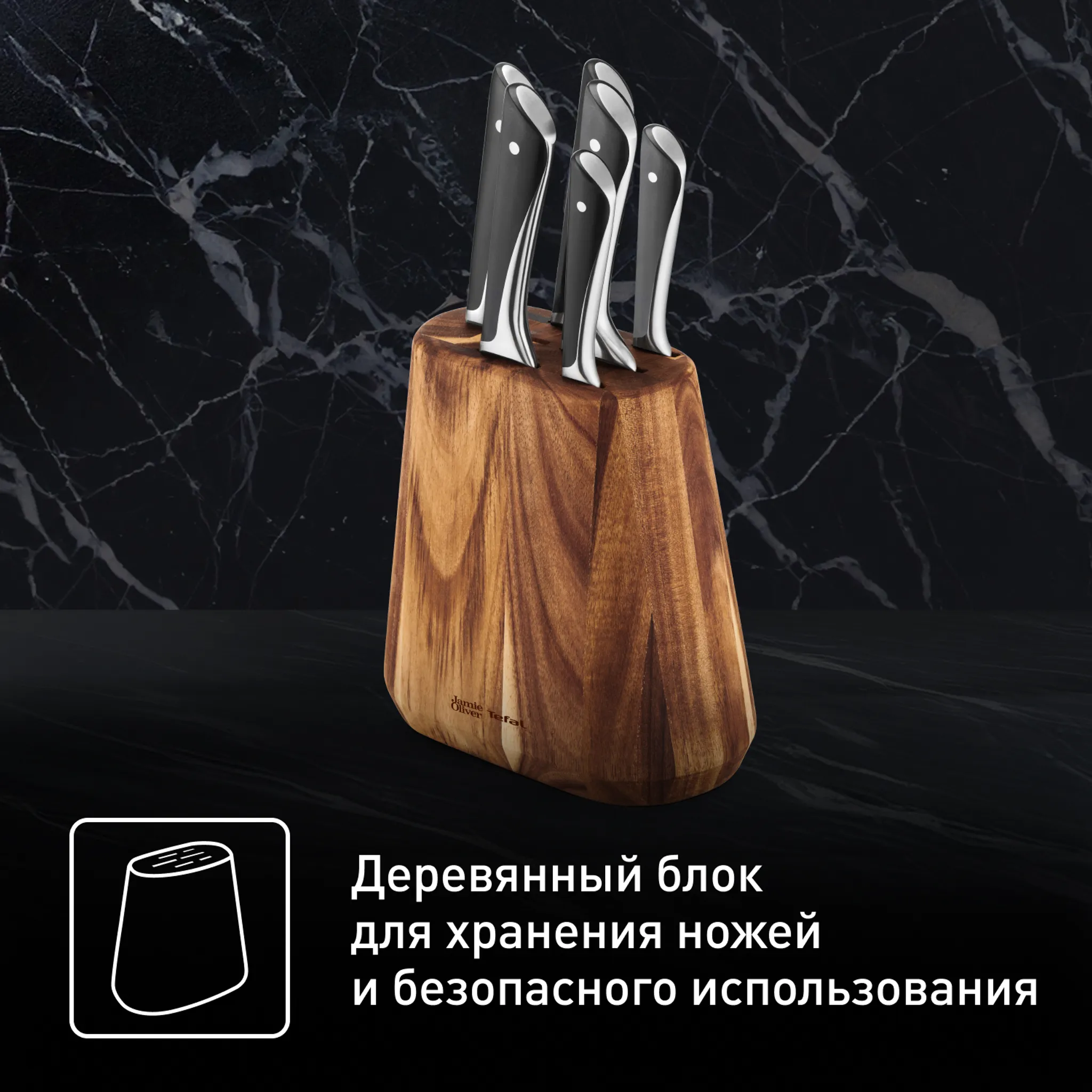 Блок с ножами Tefal Jamie Oliver 7 предметов K267S656