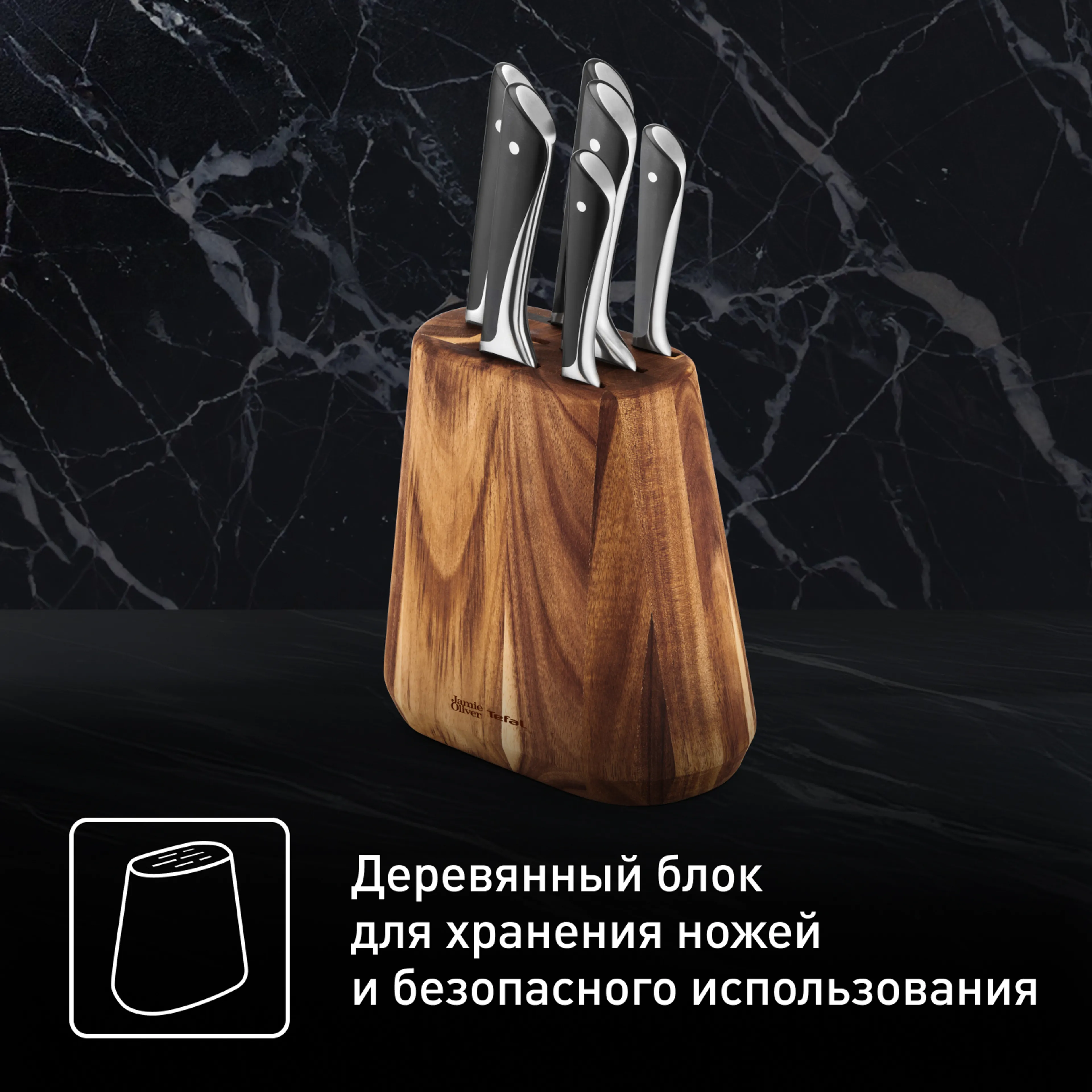 Блок с ножами Tefal Jamie Oliver 7 предметов K267S656