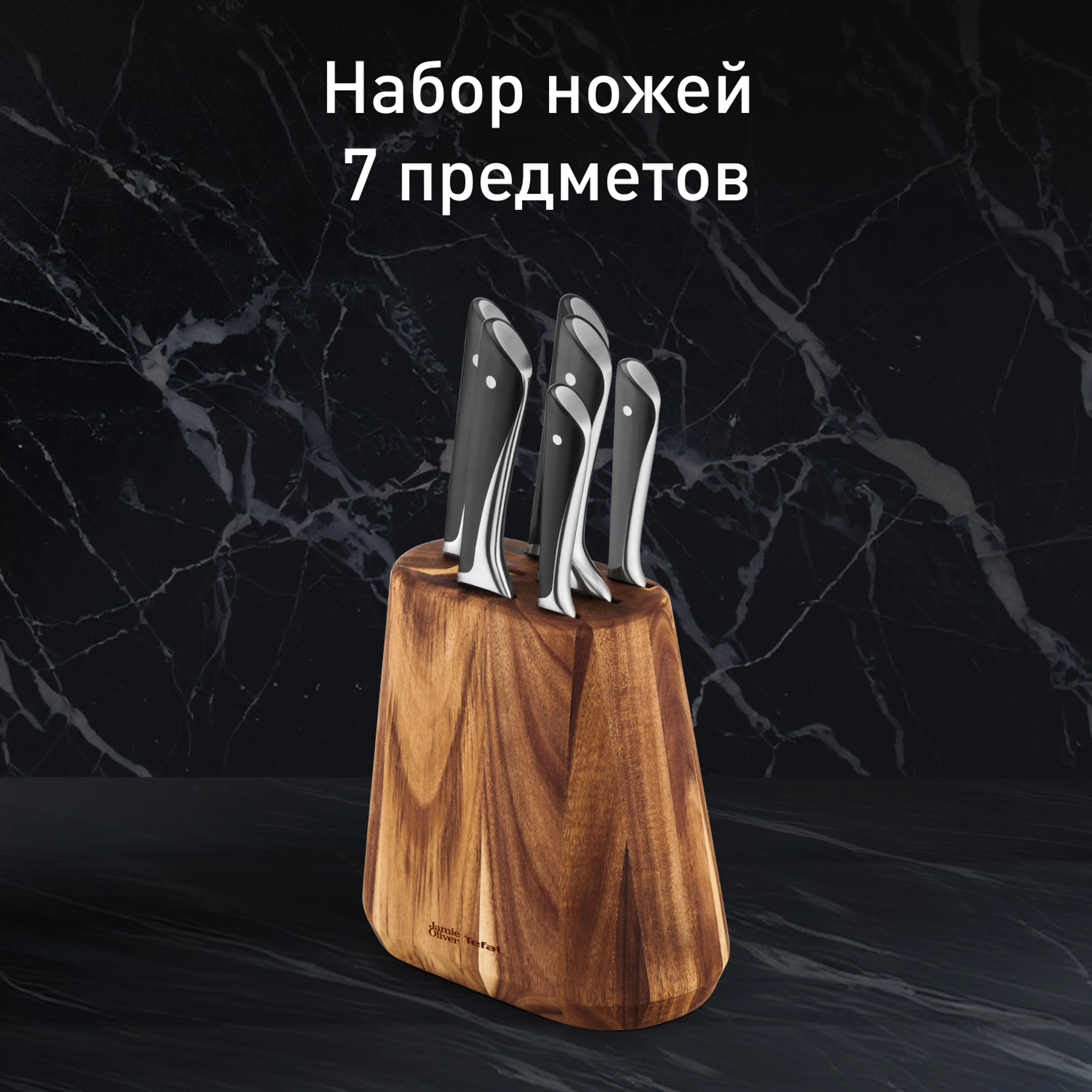 цена на Блок с ножами Tefal Jamie Oliver 7 предметов K267S656