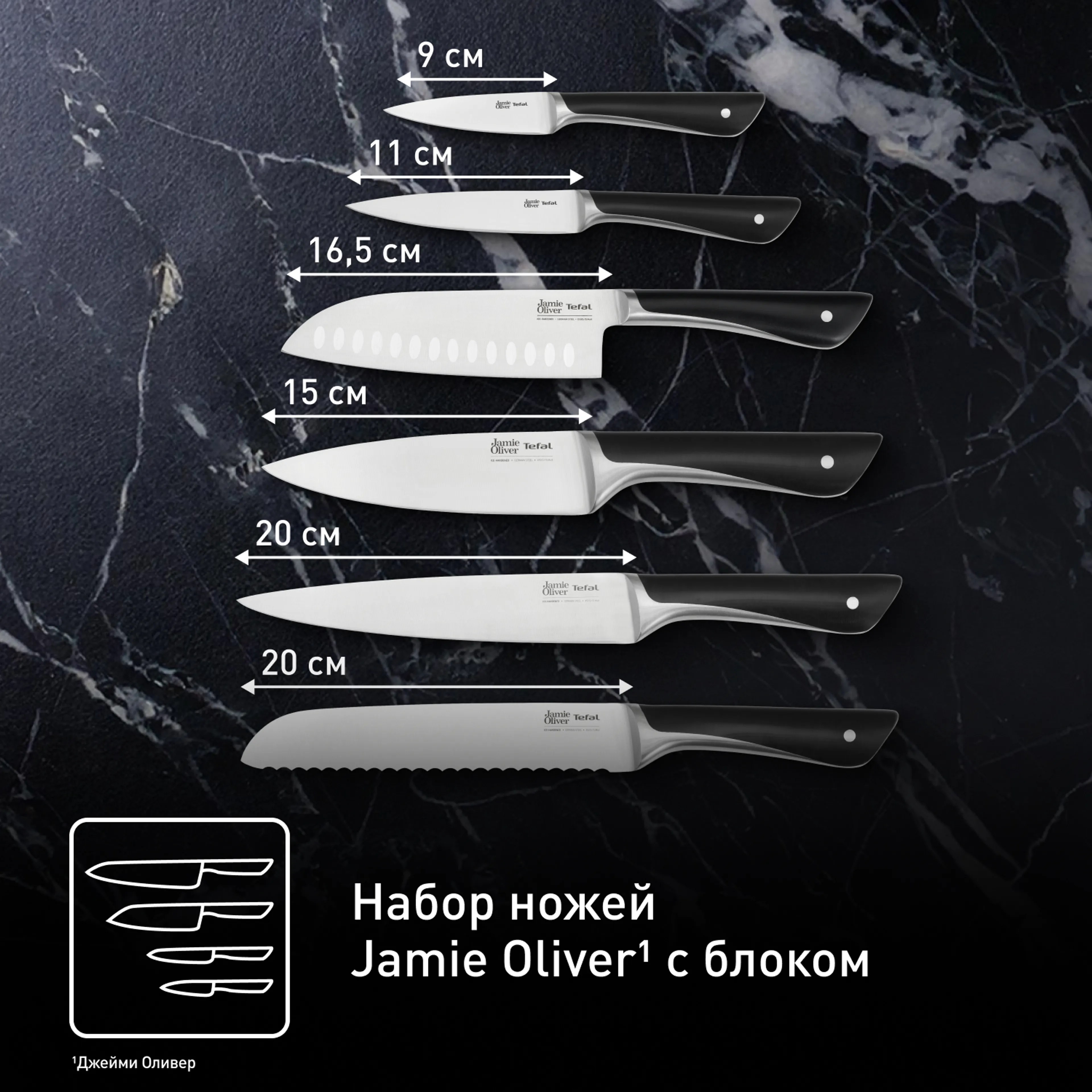 Блок с ножами Tefal Jamie Oliver 7 предметов K267S656
