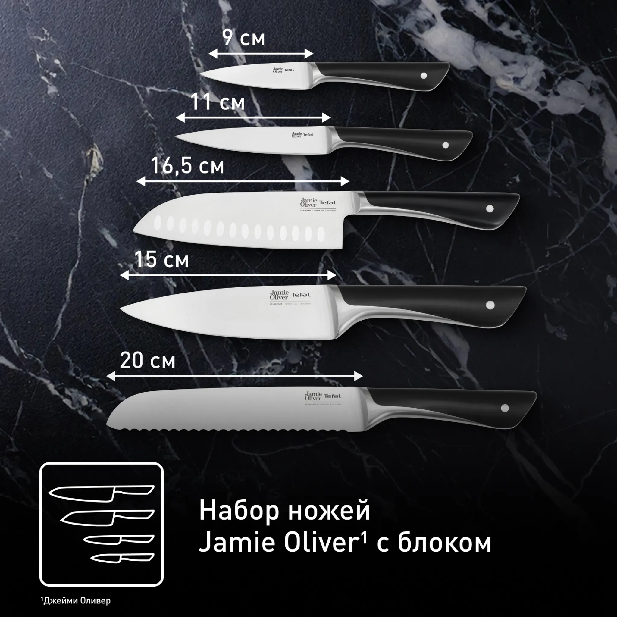Блок с ножами Tefal Jamie Oliver 6 предметов K267S556