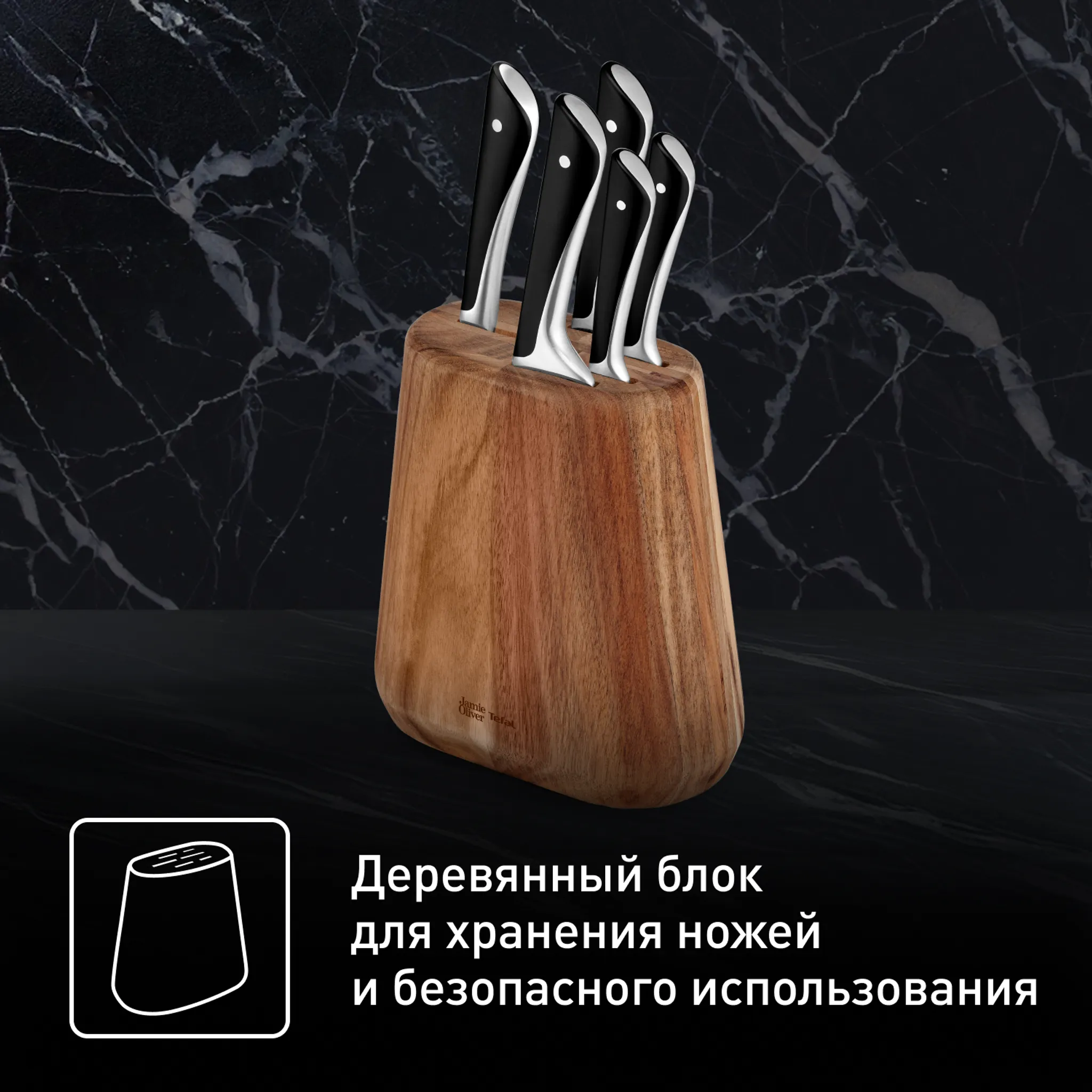 Блок с ножами Tefal Jamie Oliver 6 предметов K267S556
