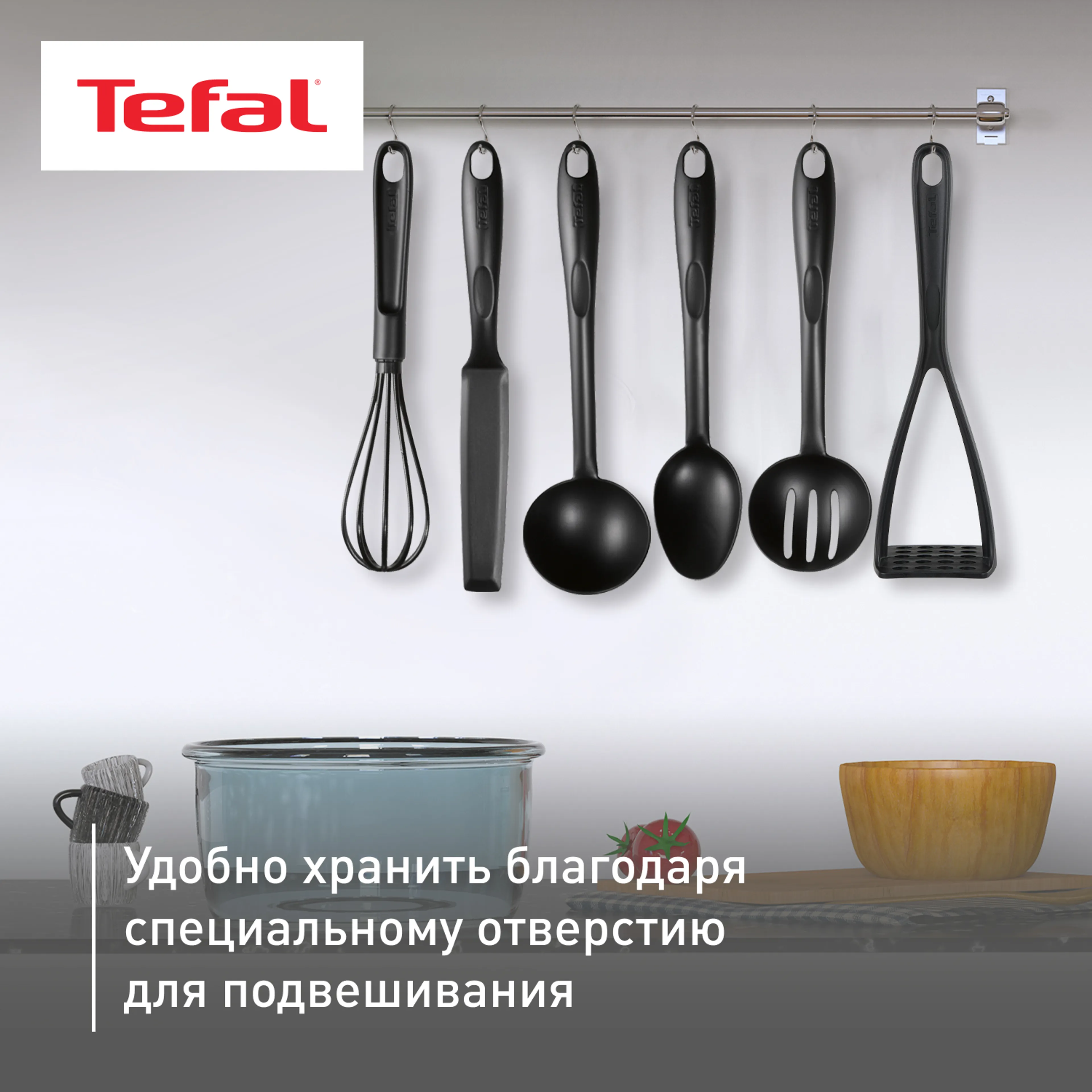 Набор аксессуаров для готовки Tefal Bienvenue 9 предметов K001S925